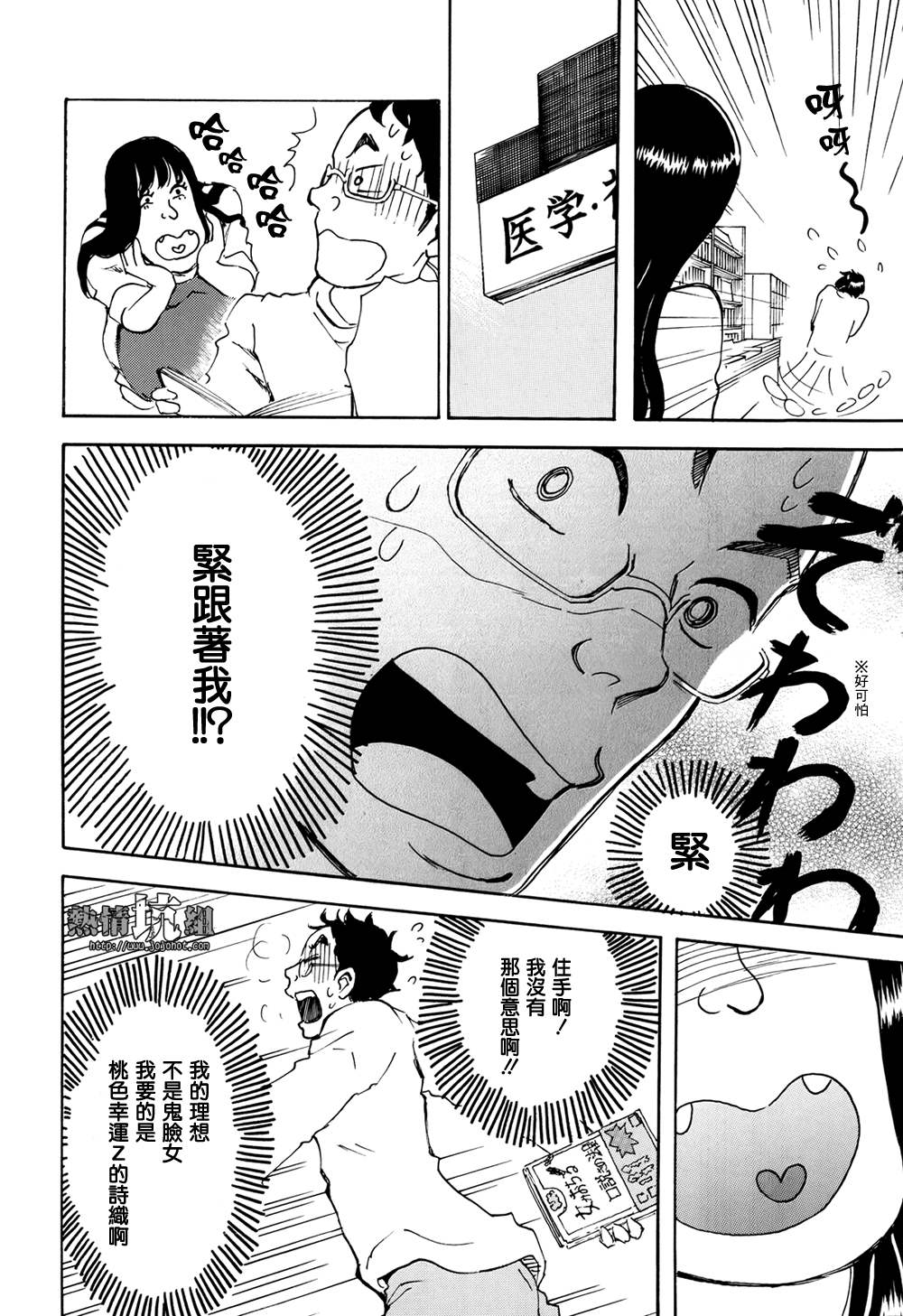 某日常的奇迹韩漫全集-全一话无删减无遮挡章节图片 