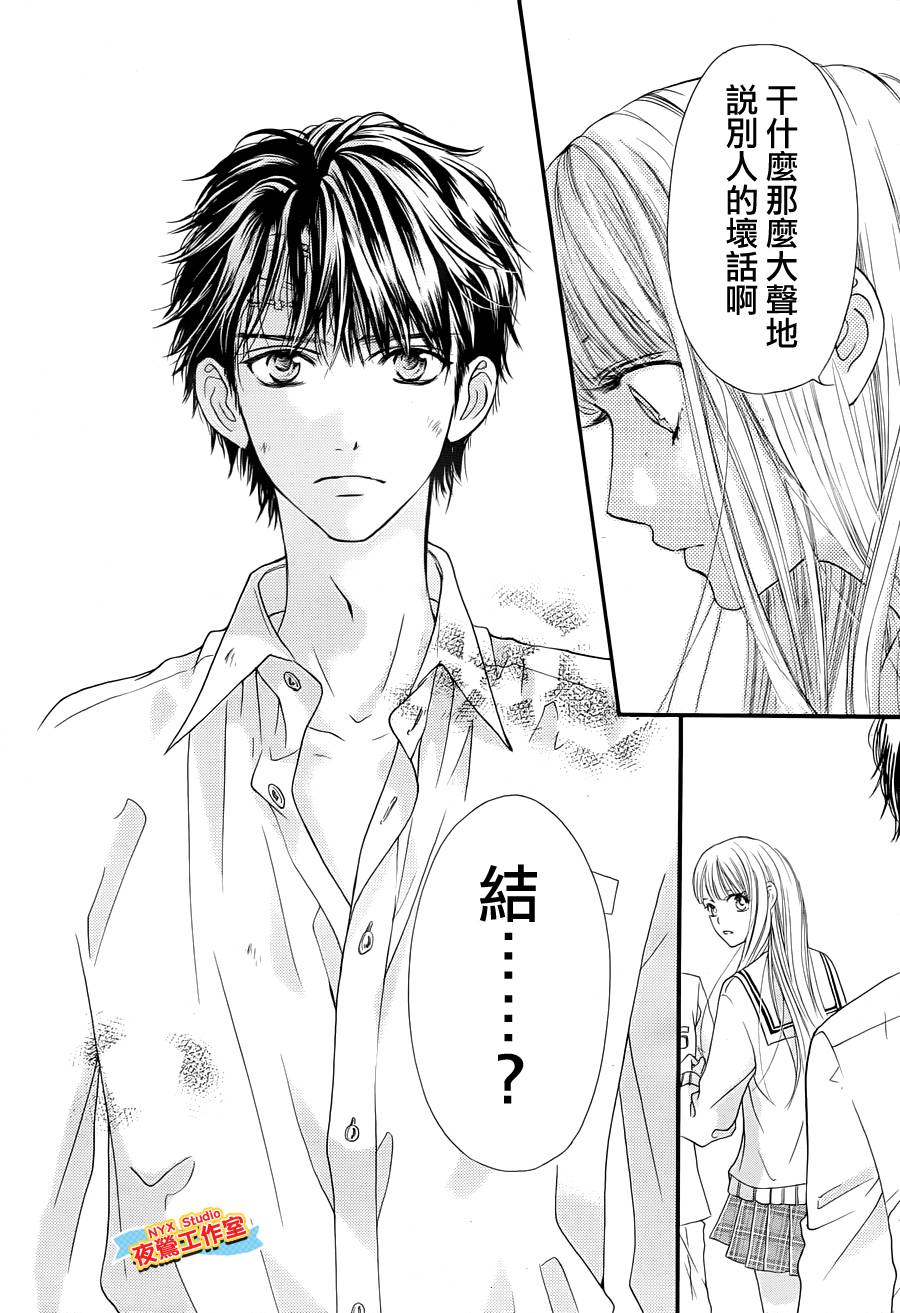 乙女holic韩漫全集-21话无删减无遮挡章节图片 