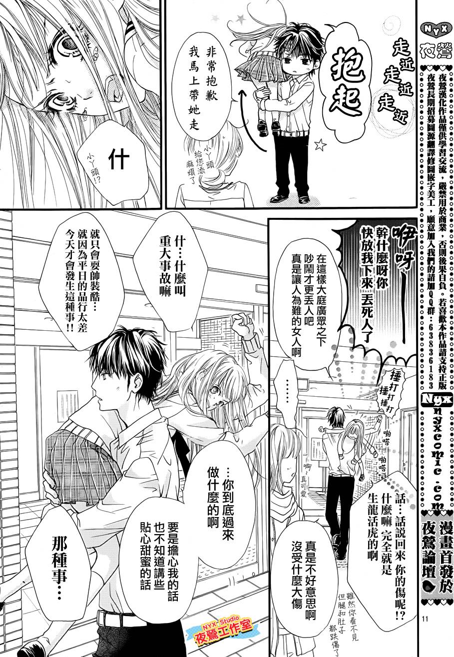 乙女holic韩漫全集-21话无删减无遮挡章节图片 