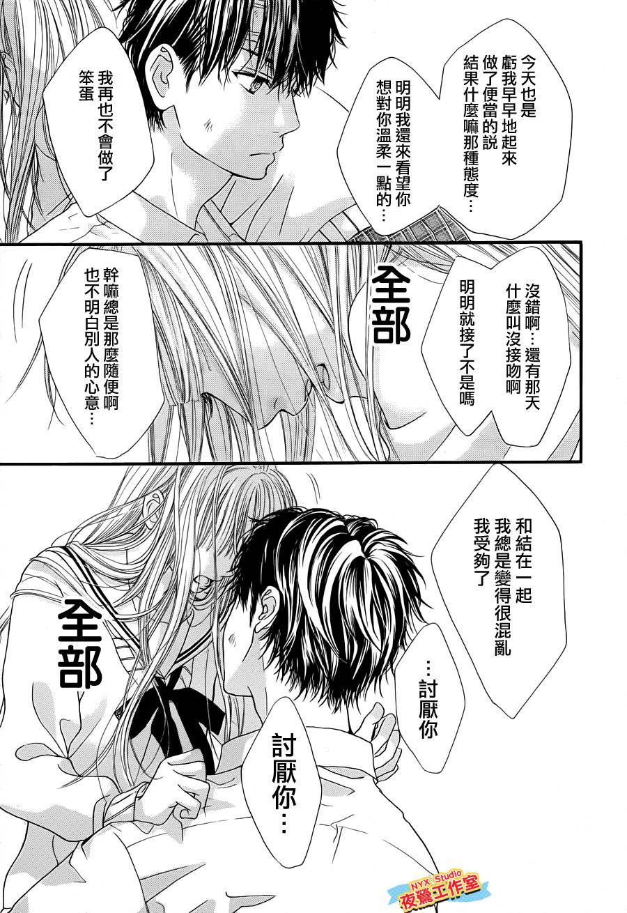 乙女holic韩漫全集-21话无删减无遮挡章节图片 