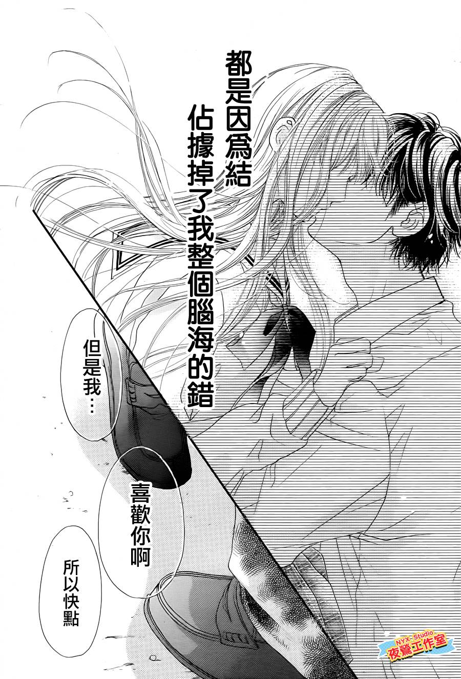 乙女holic韩漫全集-21话无删减无遮挡章节图片 