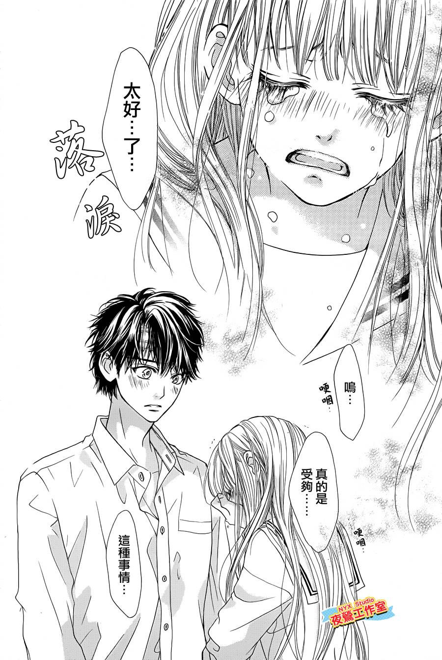乙女holic韩漫全集-21话无删减无遮挡章节图片 