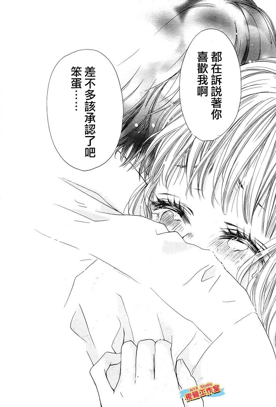 乙女holic韩漫全集-21话无删减无遮挡章节图片 