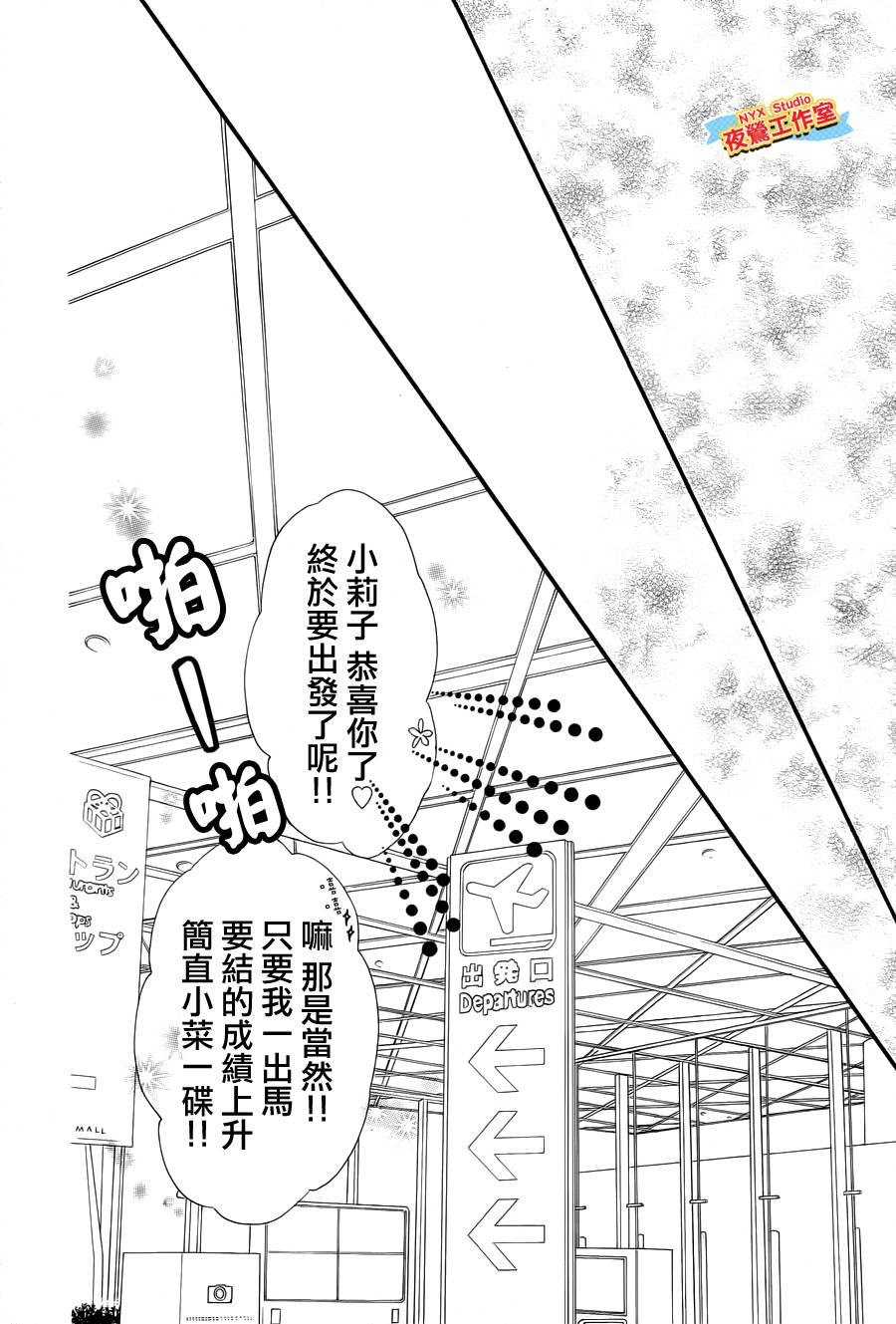 乙女holic韩漫全集-21话无删减无遮挡章节图片 