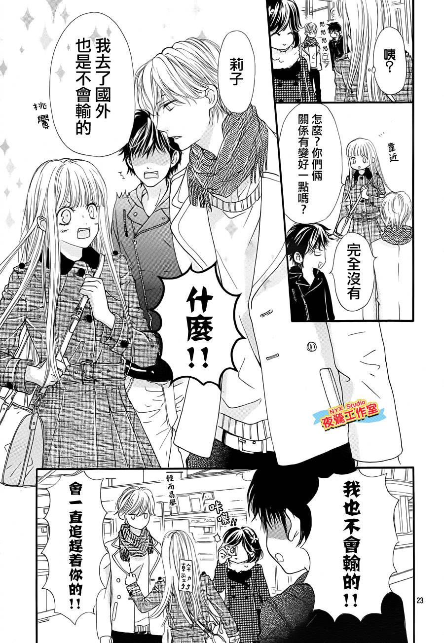 乙女holic韩漫全集-21话无删减无遮挡章节图片 