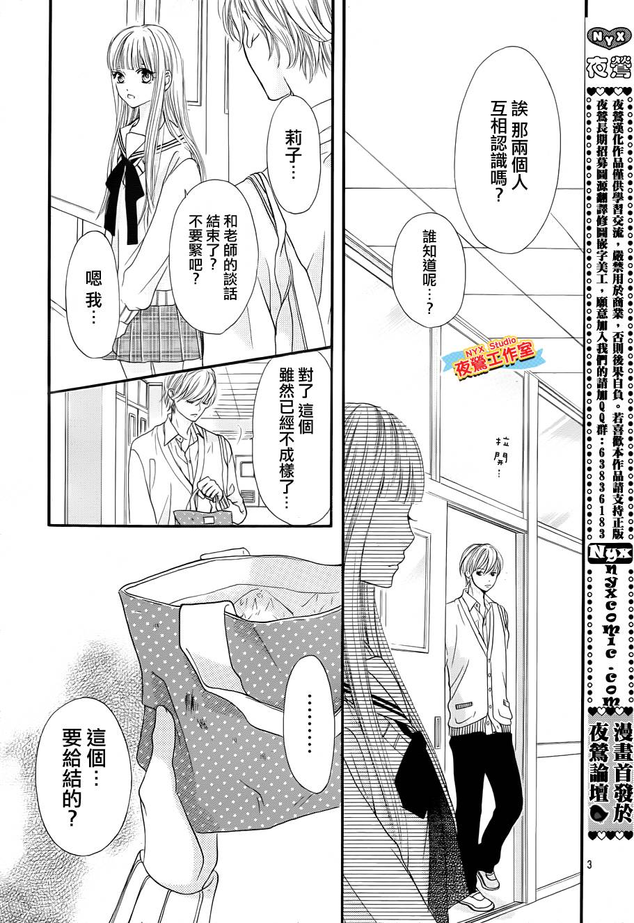 乙女holic韩漫全集-21话无删减无遮挡章节图片 