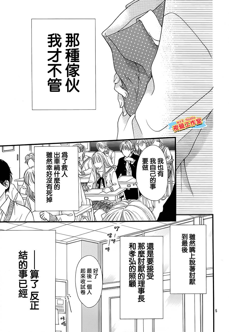 乙女holic韩漫全集-21话无删减无遮挡章节图片 
