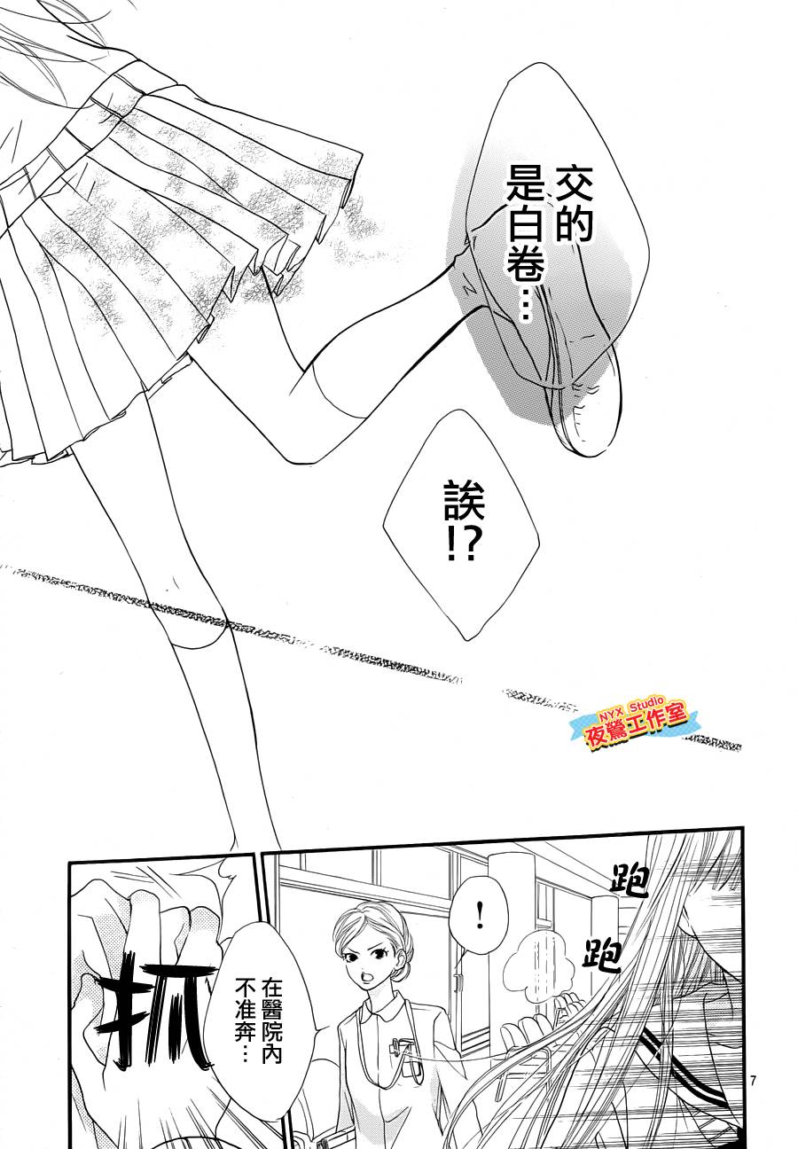 乙女holic韩漫全集-21话无删减无遮挡章节图片 