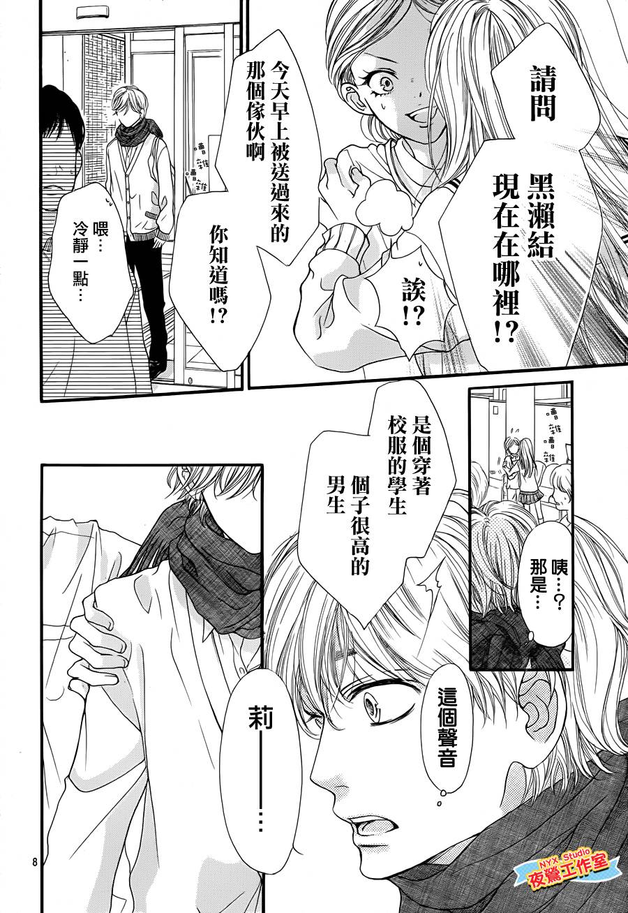 乙女holic韩漫全集-21话无删减无遮挡章节图片 