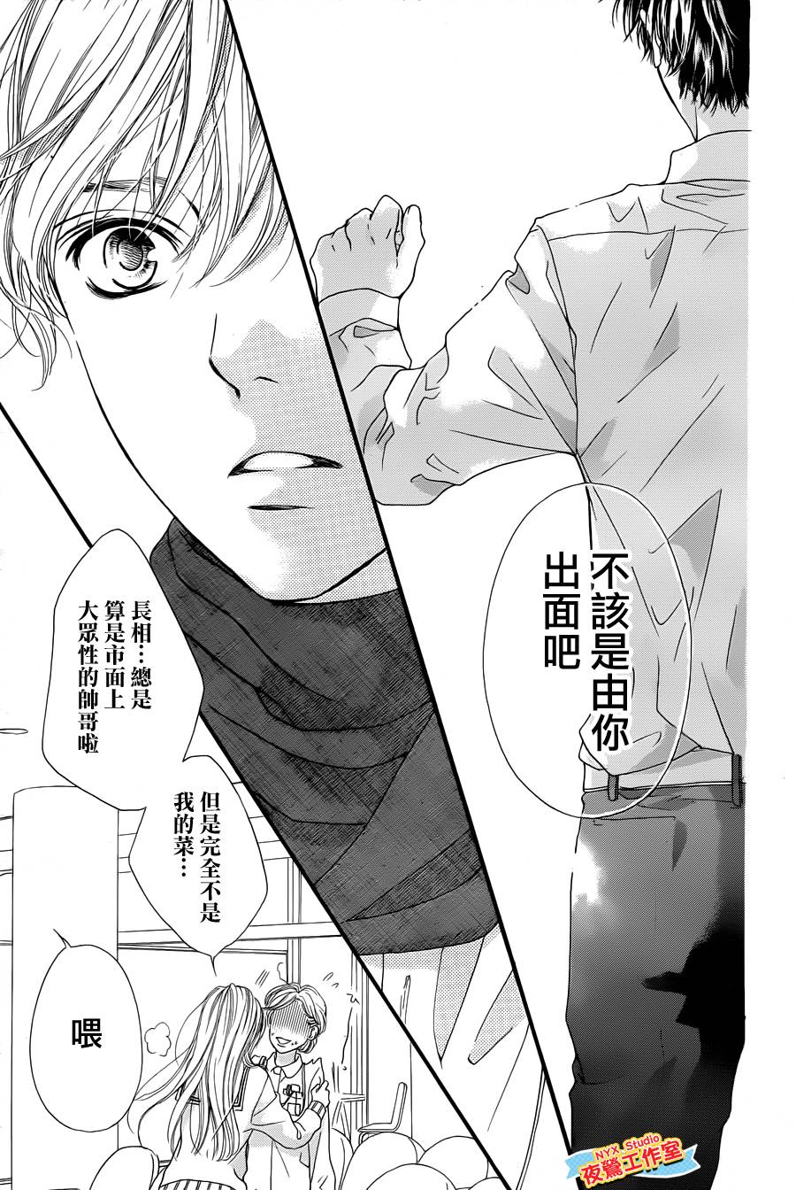 乙女holic韩漫全集-21话无删减无遮挡章节图片 