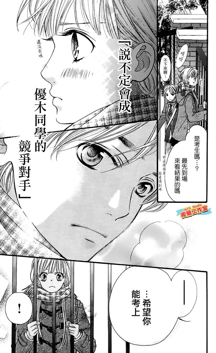 乙女holic韩漫全集-番外篇2无删减无遮挡章节图片 