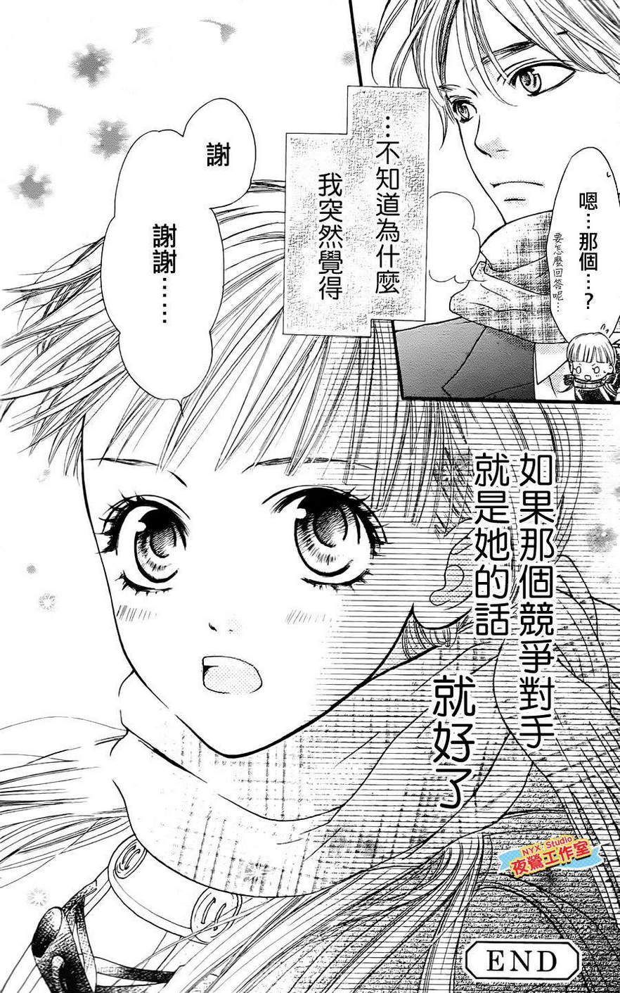 乙女holic韩漫全集-番外篇2无删减无遮挡章节图片 