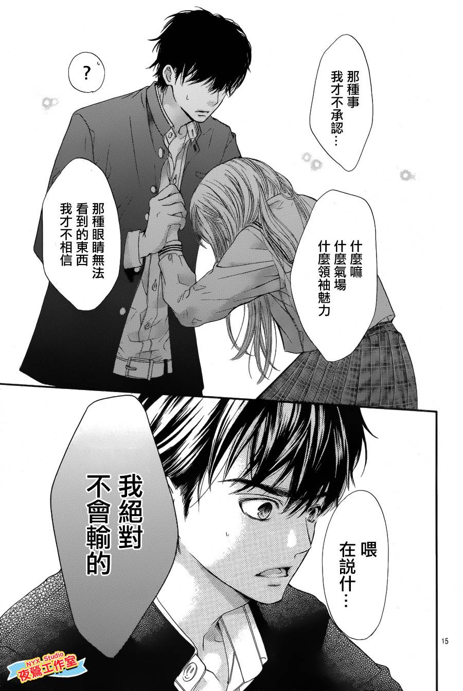 乙女holic韩漫全集-第02话无删减无遮挡章节图片 