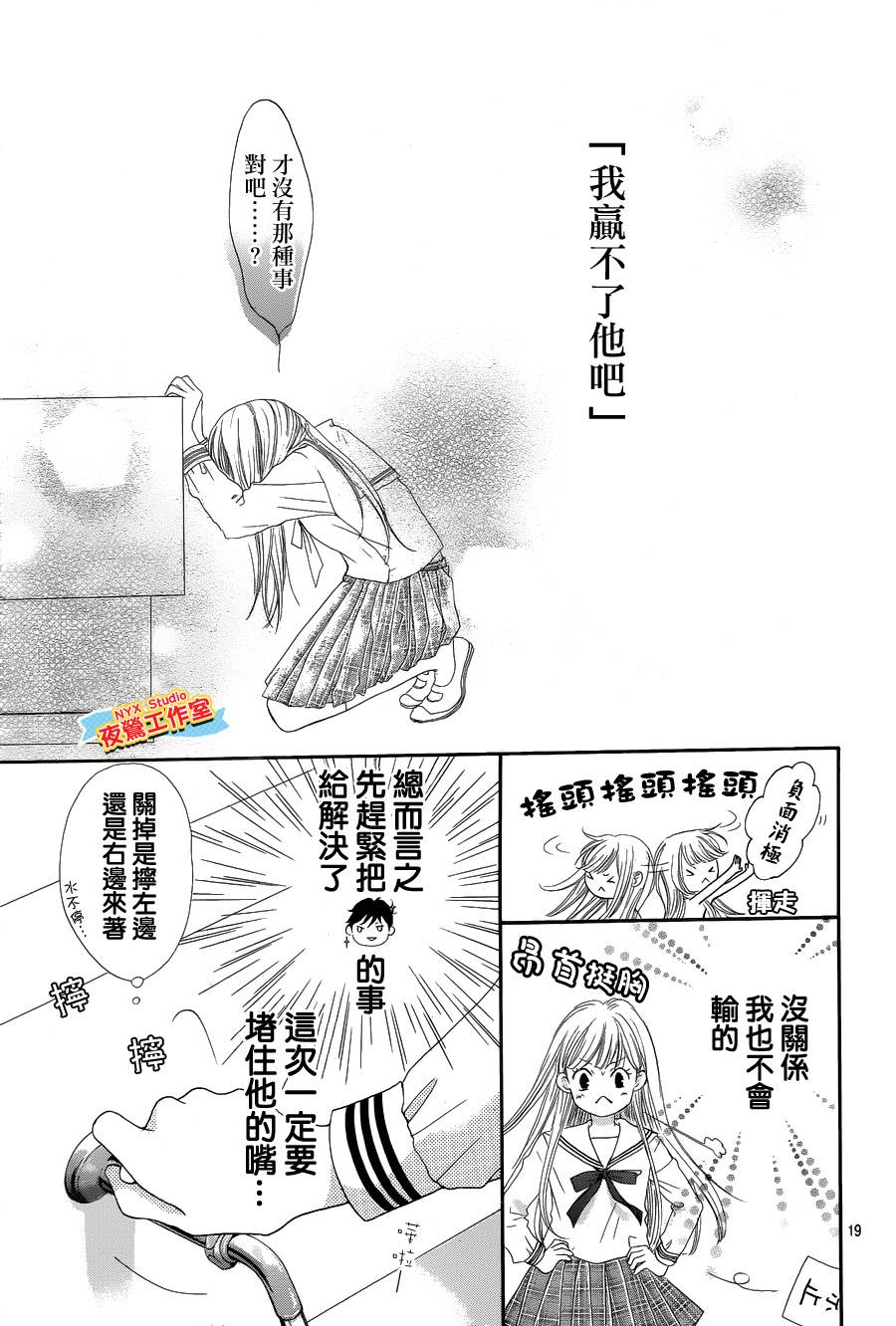 乙女holic韩漫全集-第02话无删减无遮挡章节图片 