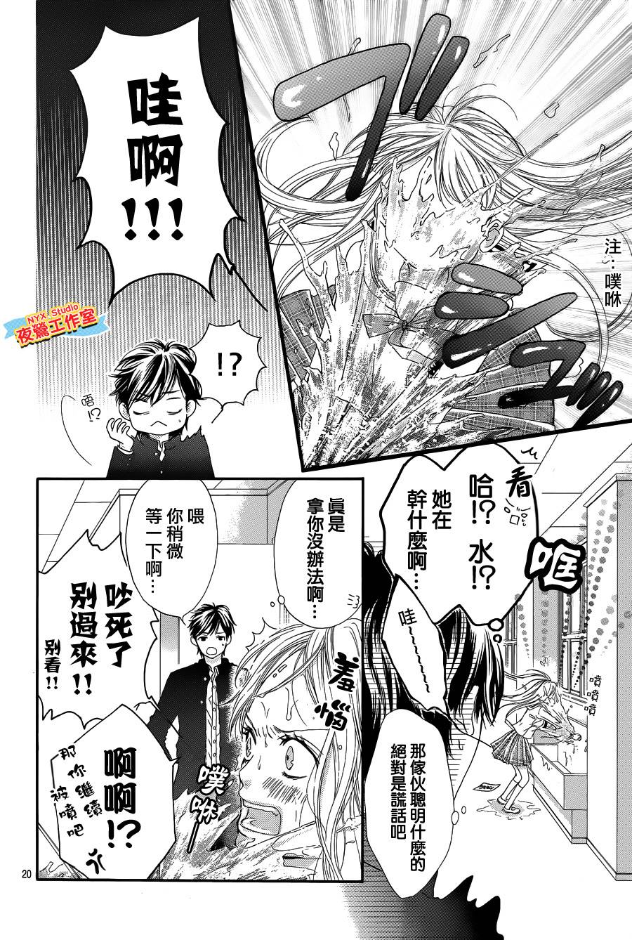 乙女holic韩漫全集-第02话无删减无遮挡章节图片 