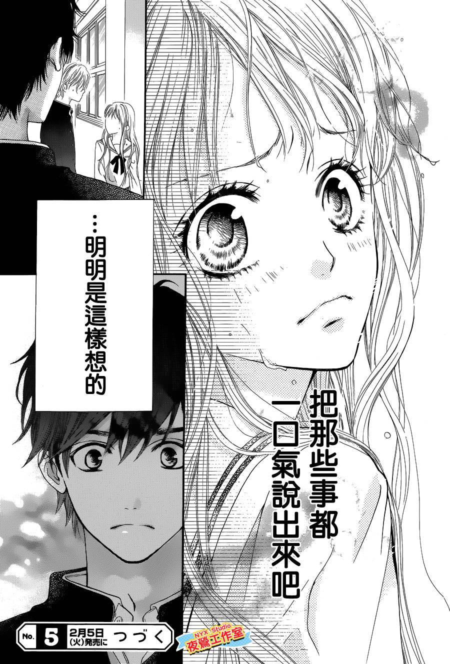 乙女holic韩漫全集-第02话无删减无遮挡章节图片 