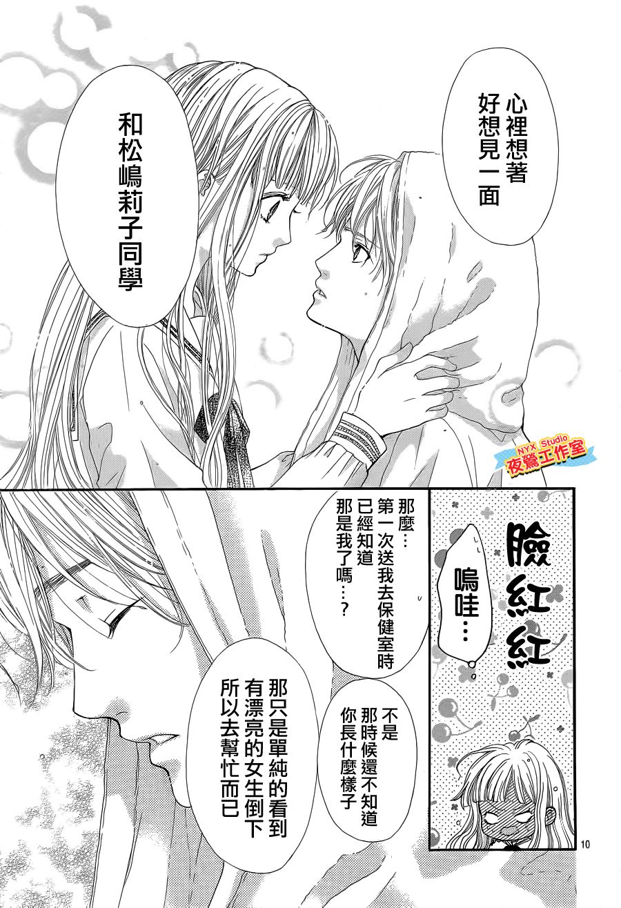 乙女holic韩漫全集-第03话无删减无遮挡章节图片 