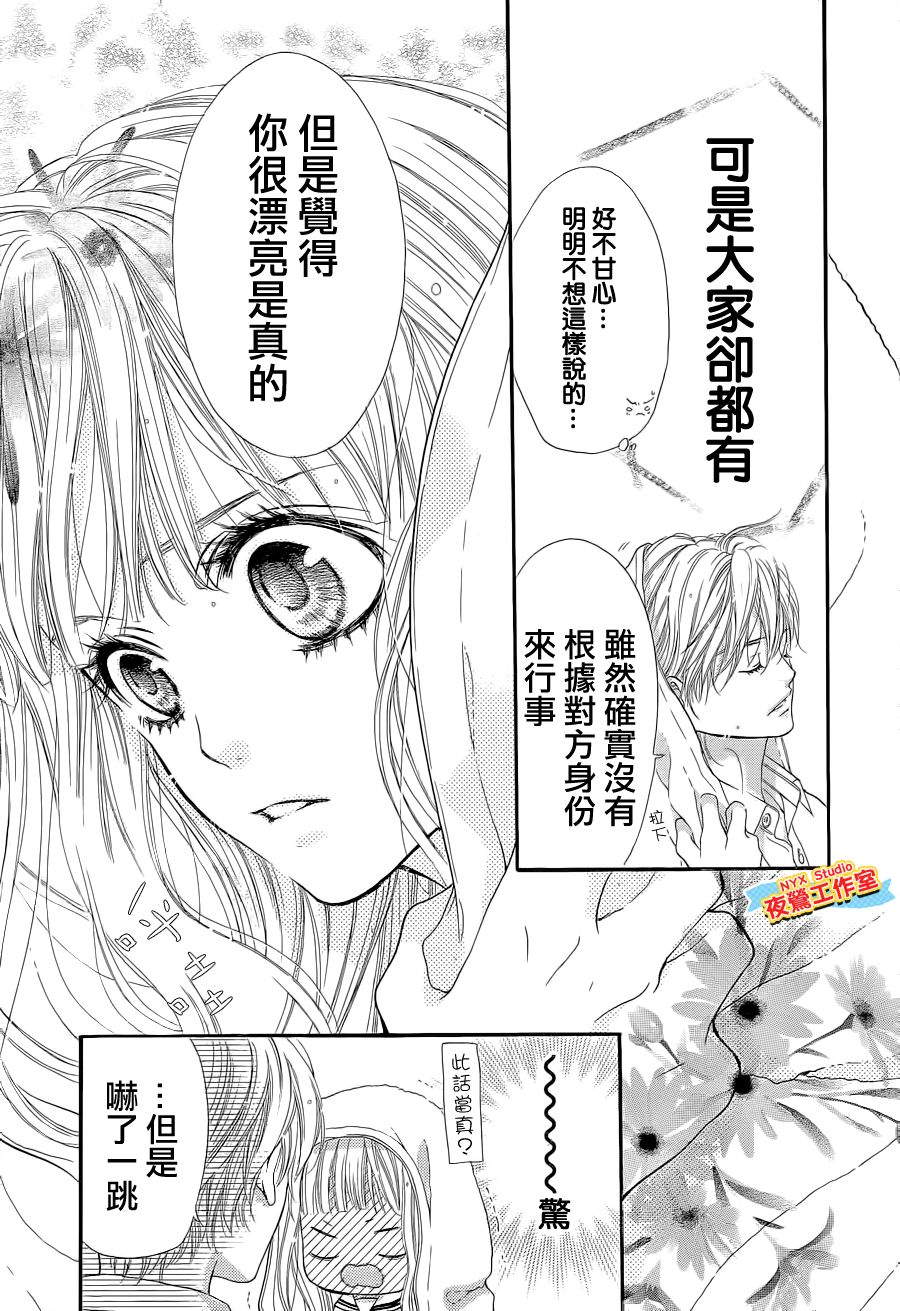 乙女holic韩漫全集-第03话无删减无遮挡章节图片 