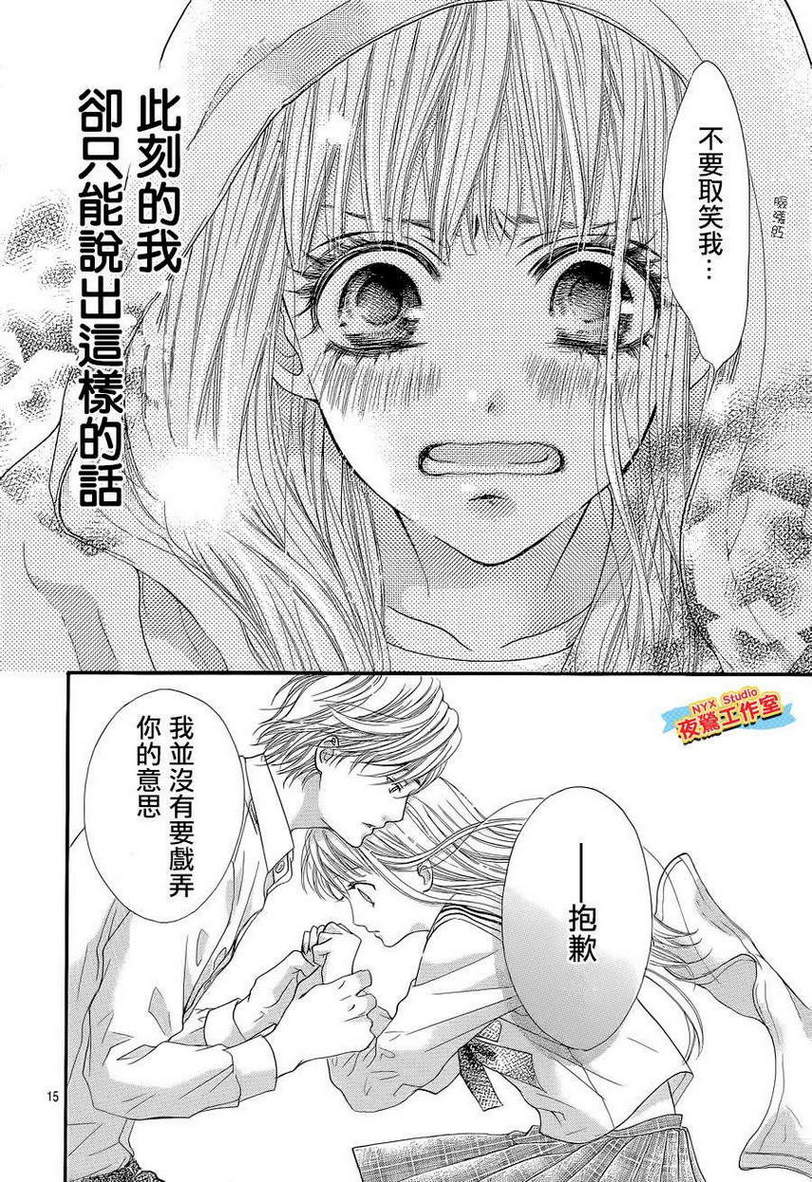 乙女holic韩漫全集-第03话无删减无遮挡章节图片 