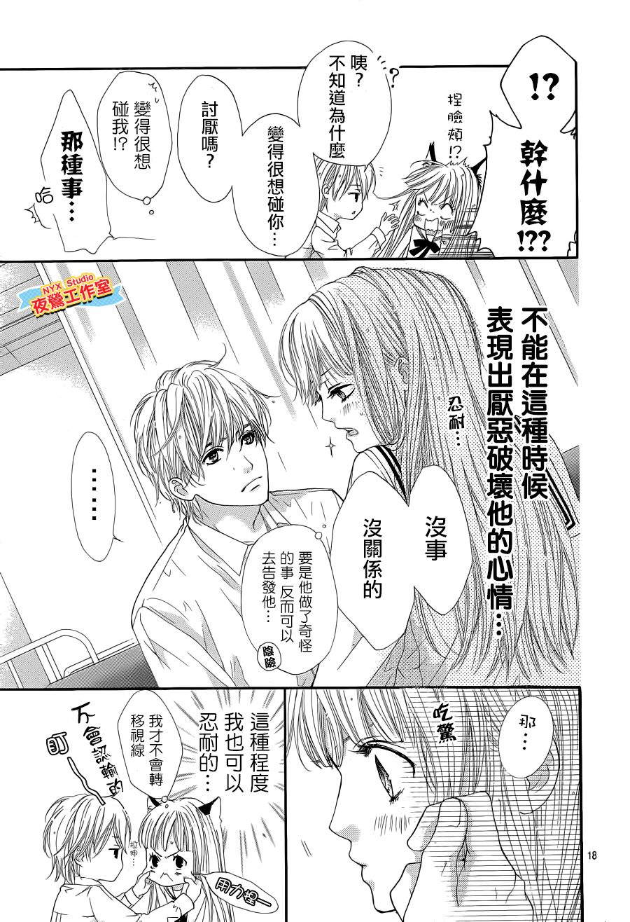 乙女holic韩漫全集-第03话无删减无遮挡章节图片 
