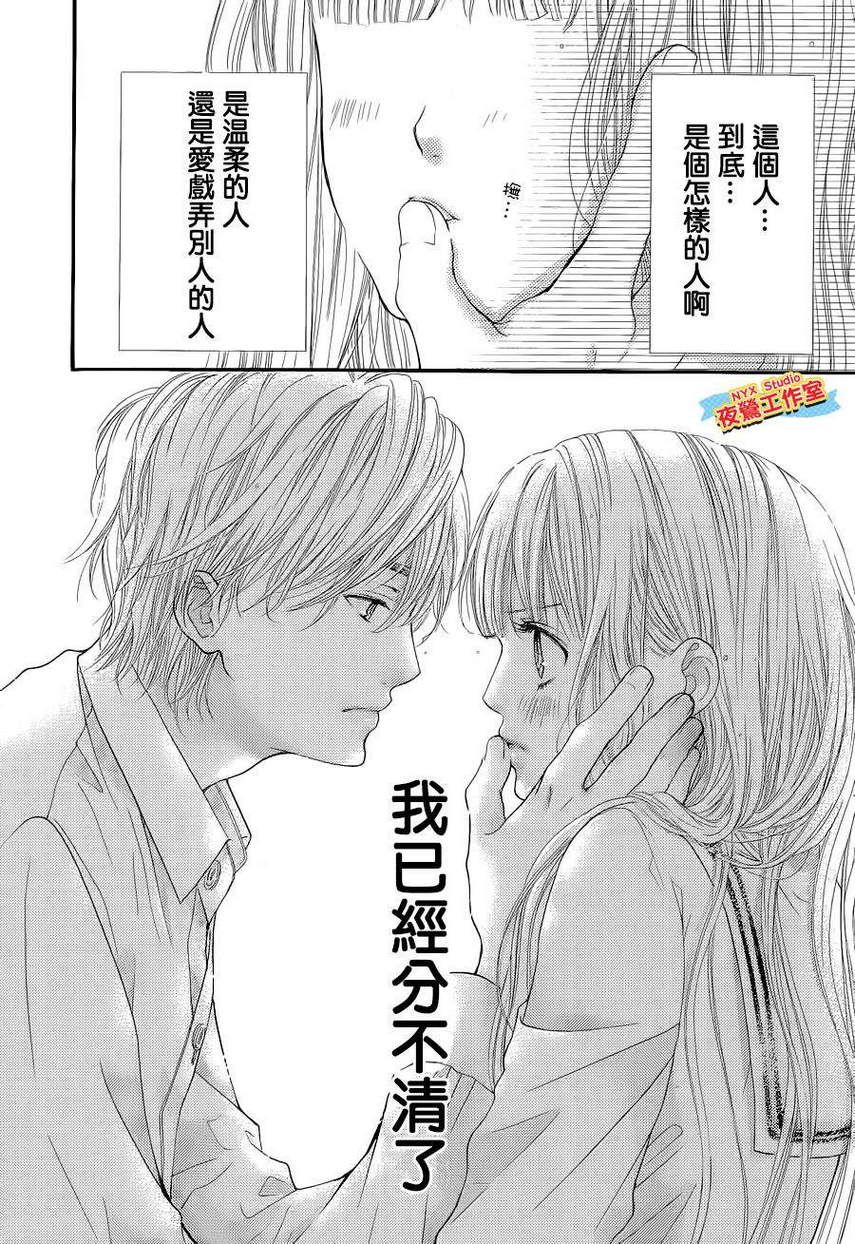 乙女holic韩漫全集-第03话无删减无遮挡章节图片 