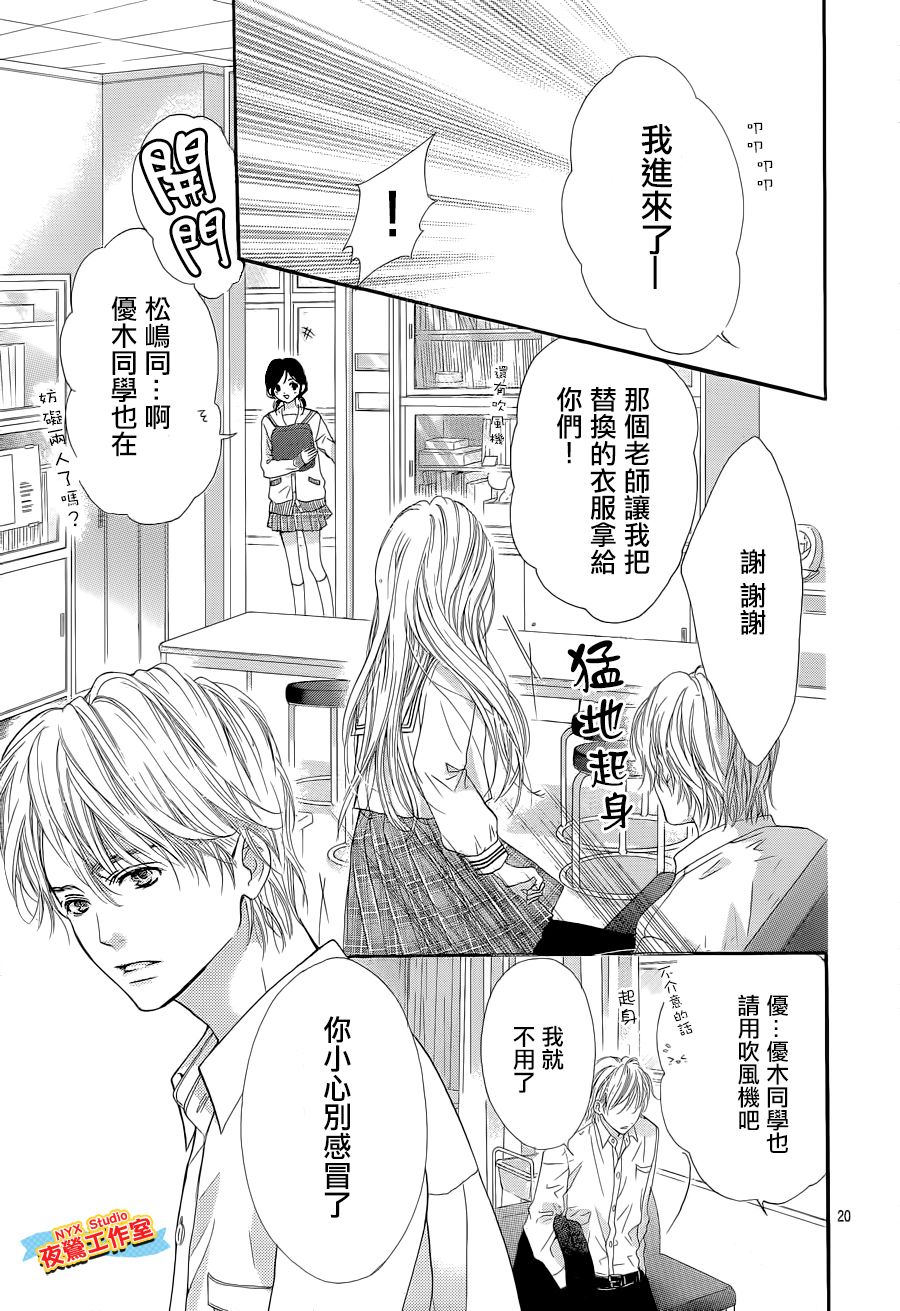 乙女holic韩漫全集-第03话无删减无遮挡章节图片 