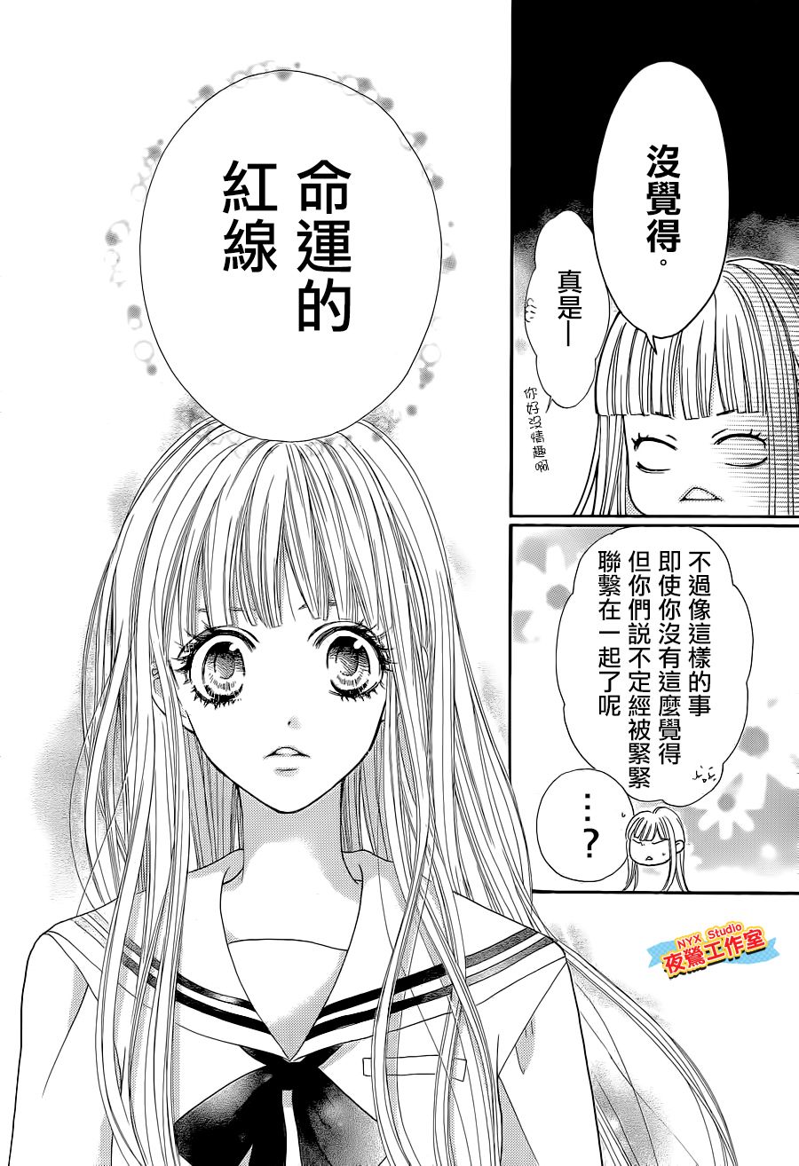 乙女holic韩漫全集-第03话无删减无遮挡章节图片 