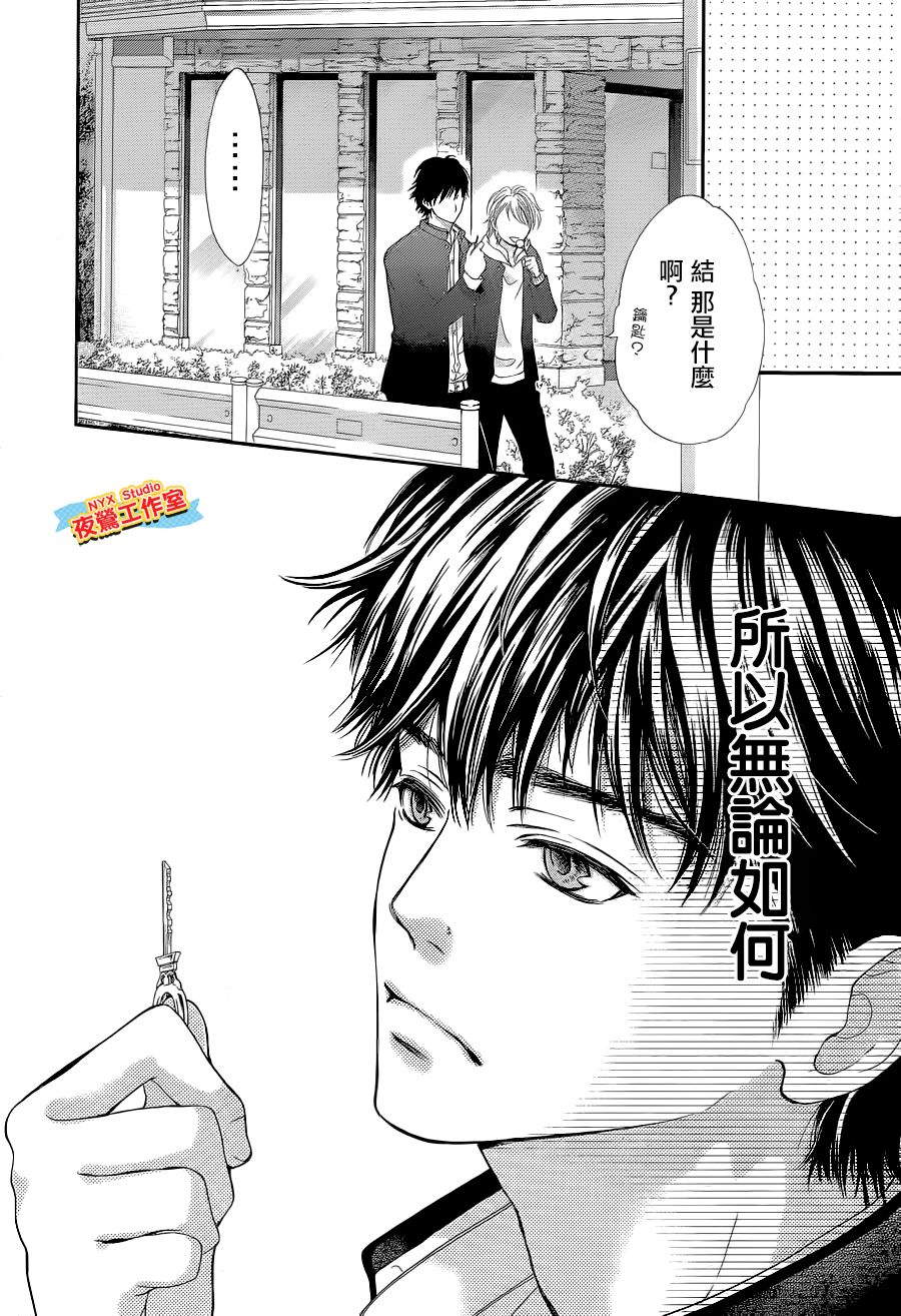 乙女holic韩漫全集-第03话无删减无遮挡章节图片 