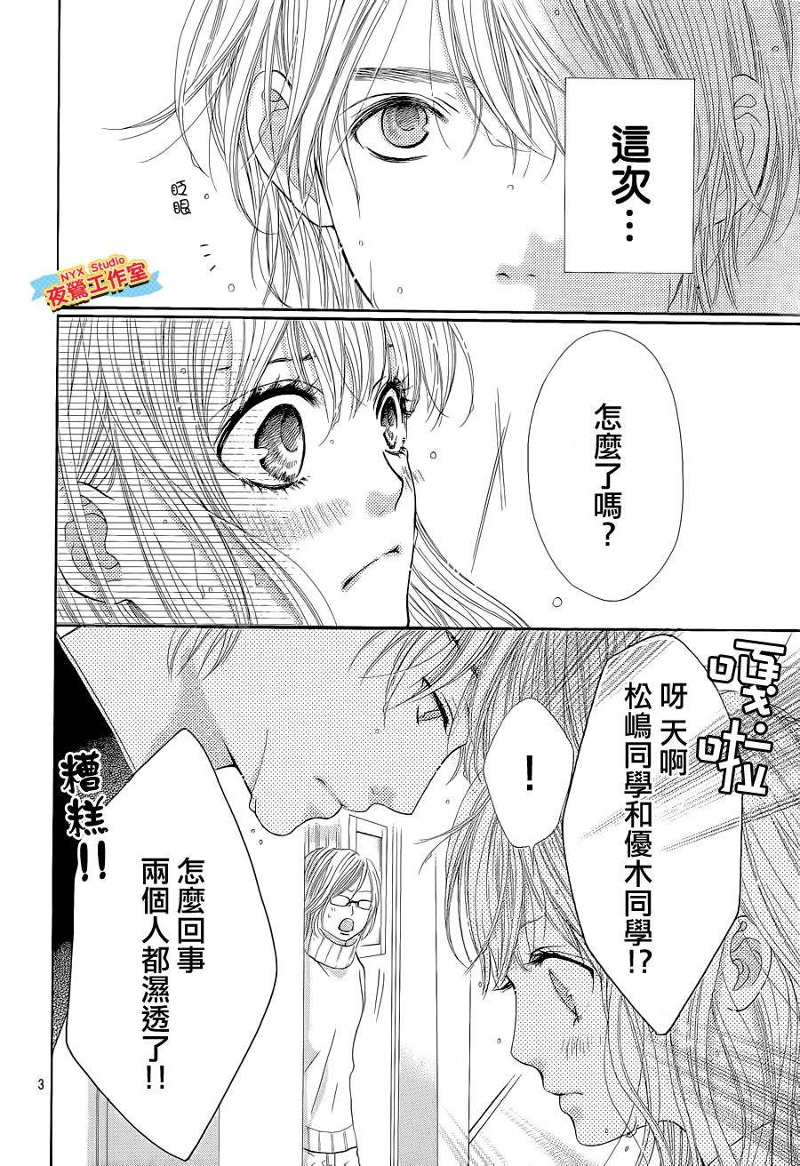 乙女holic韩漫全集-第03话无删减无遮挡章节图片 