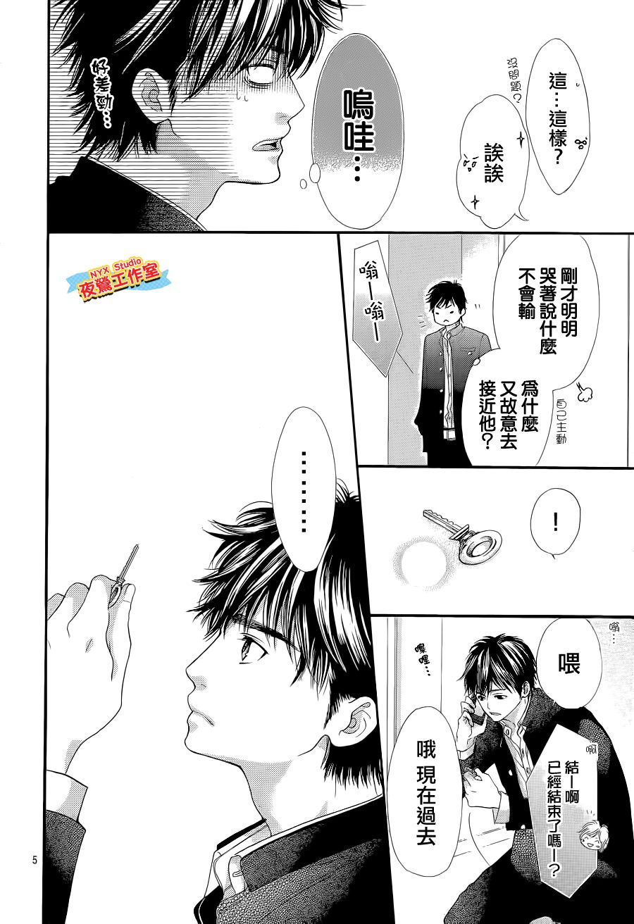 乙女holic韩漫全集-第03话无删减无遮挡章节图片 