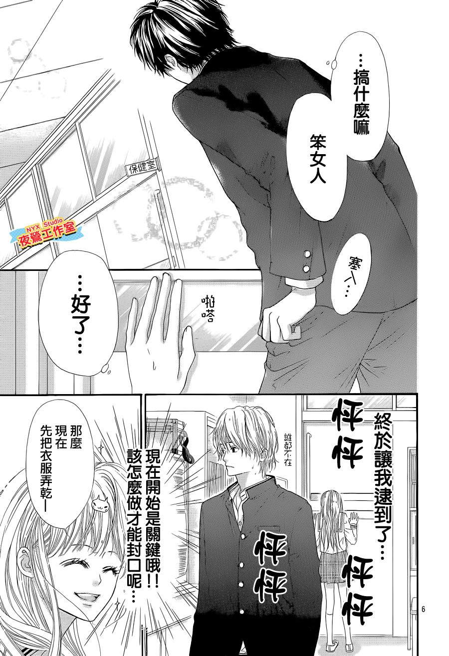 乙女holic韩漫全集-第03话无删减无遮挡章节图片 