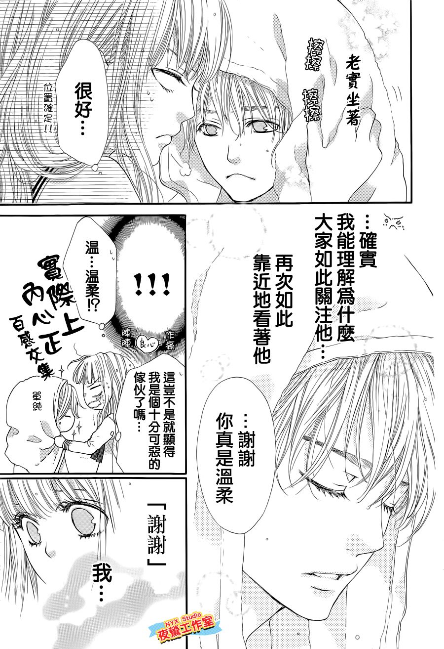 乙女holic韩漫全集-第03话无删减无遮挡章节图片 