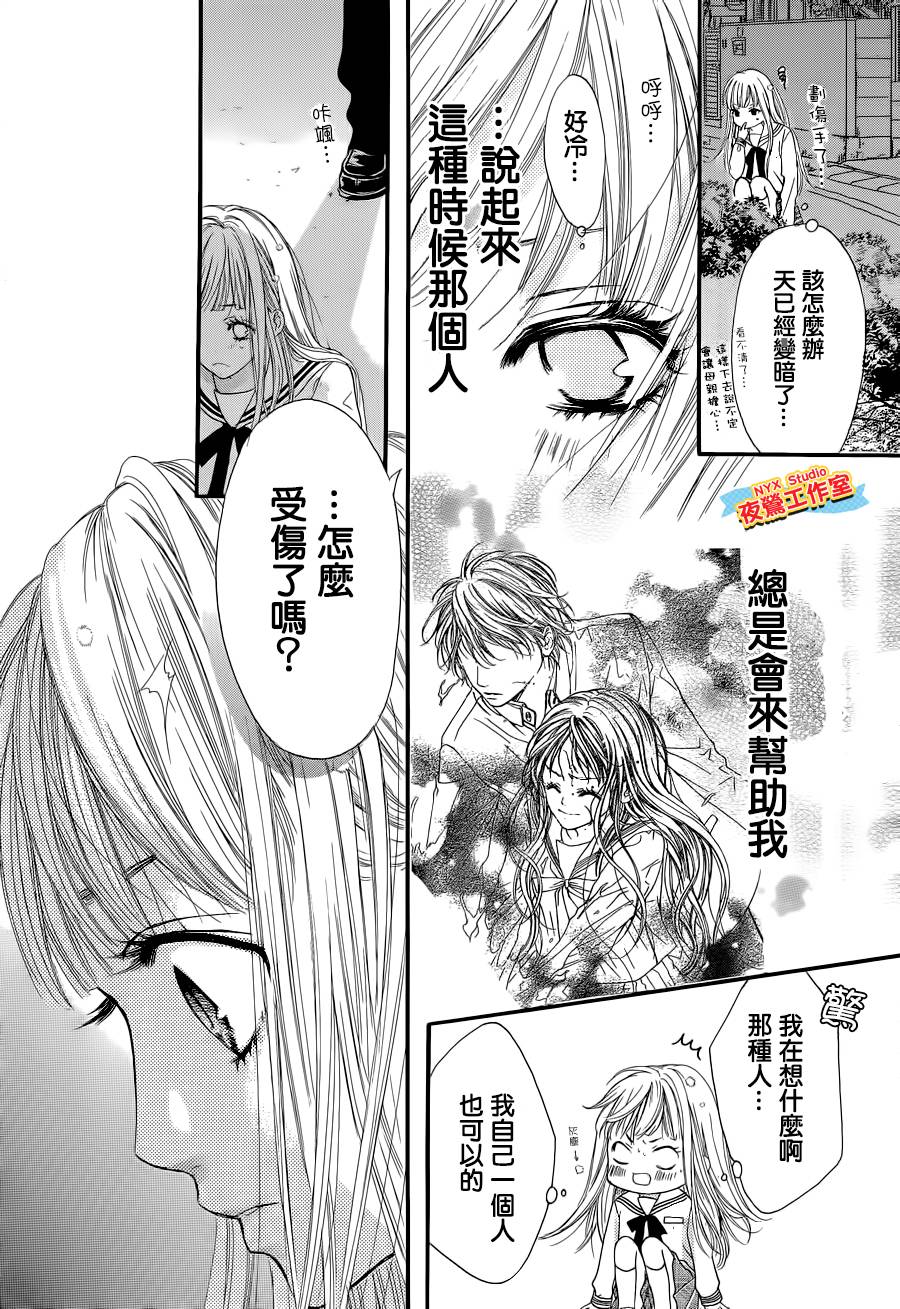 乙女holic韩漫全集-第04话无删减无遮挡章节图片 