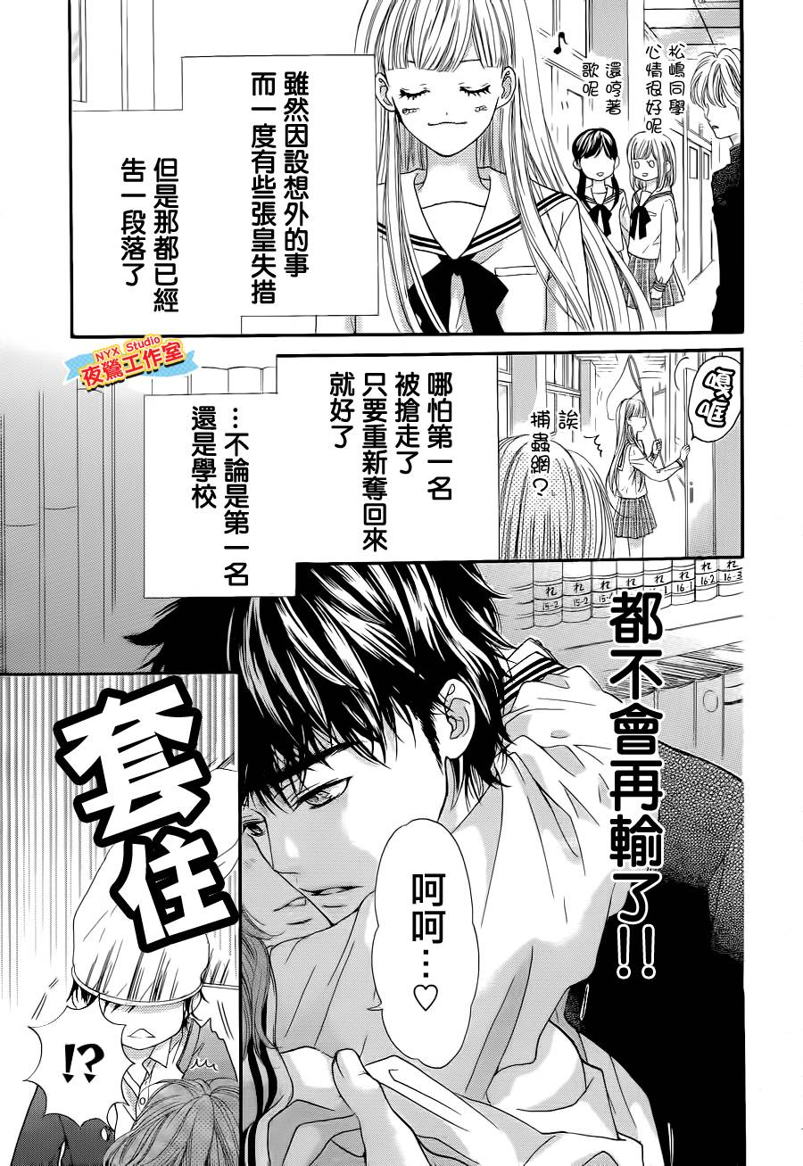 乙女holic韩漫全集-第04话无删减无遮挡章节图片 