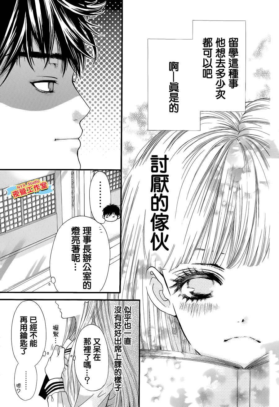 乙女holic韩漫全集-第04话无删减无遮挡章节图片 