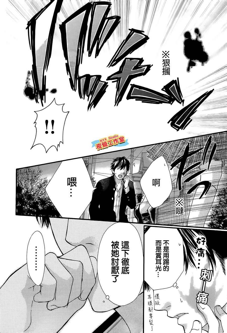 乙女holic韩漫全集-第05话无删减无遮挡章节图片 