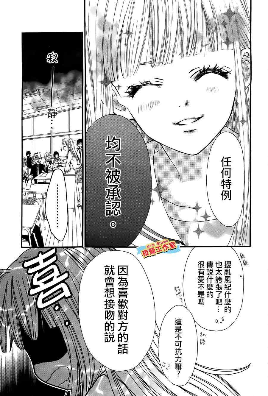 乙女holic韩漫全集-第05话无删减无遮挡章节图片 