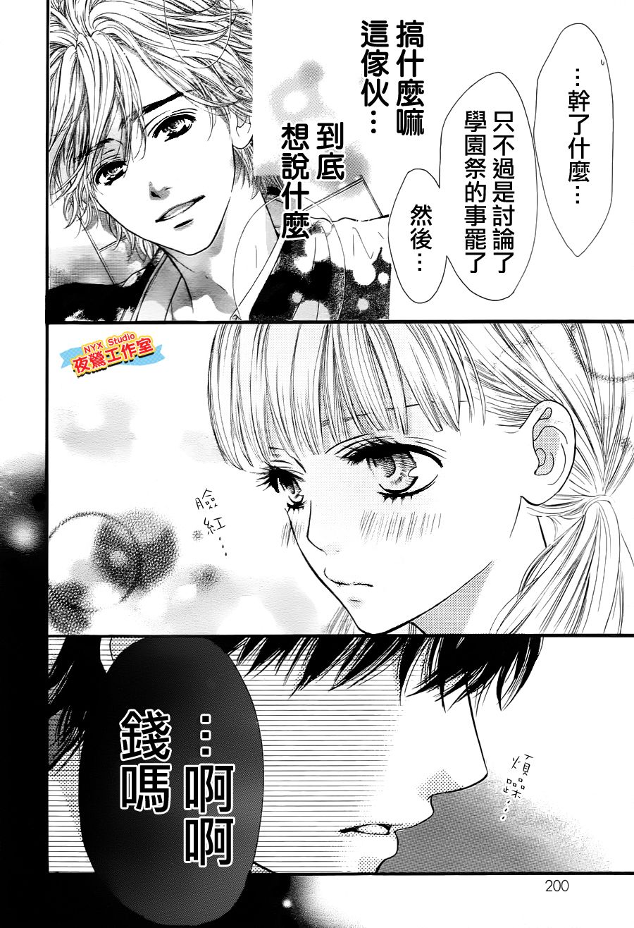 乙女holic韩漫全集-第07话无删减无遮挡章节图片 