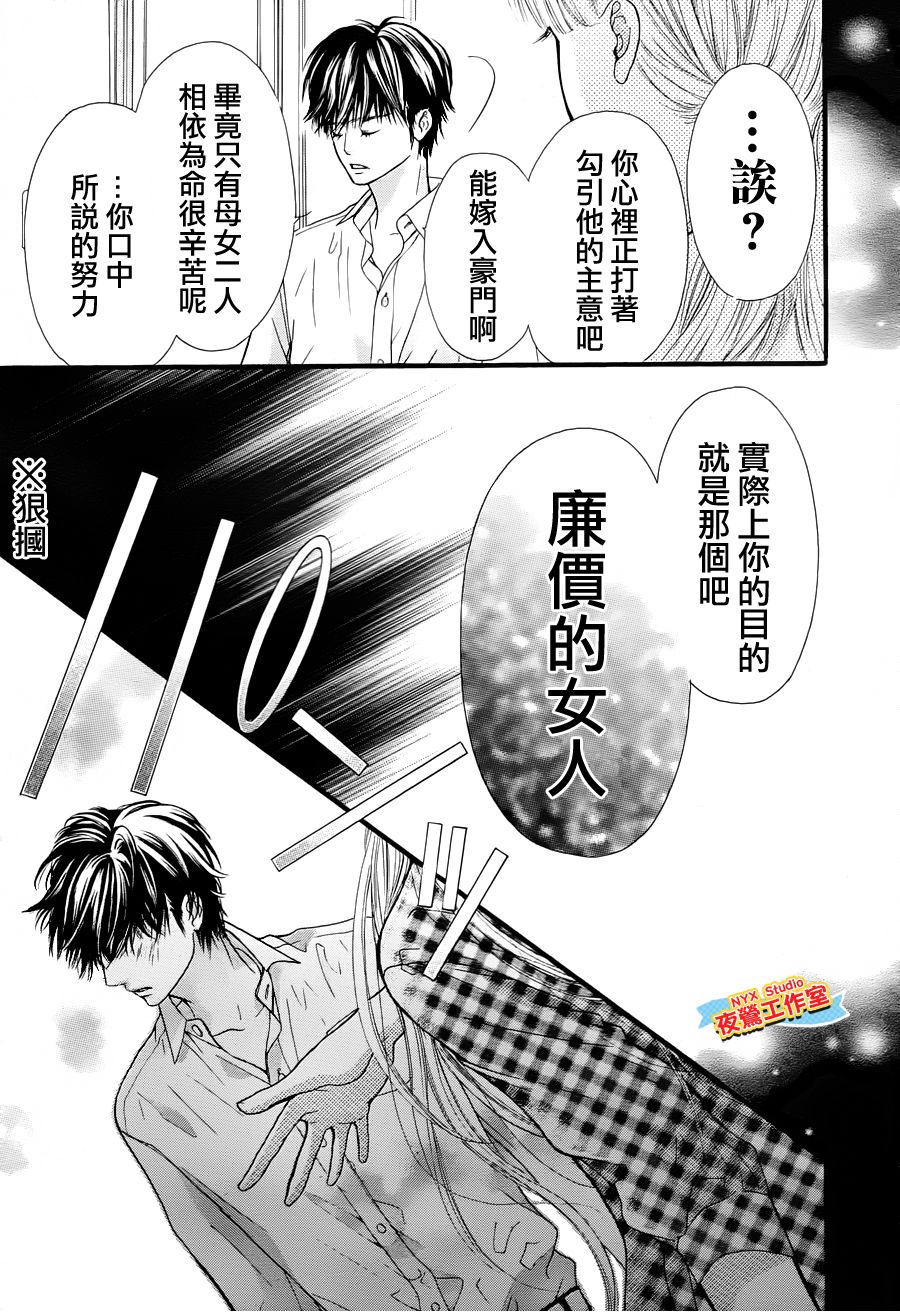 乙女holic韩漫全集-第07话无删减无遮挡章节图片 