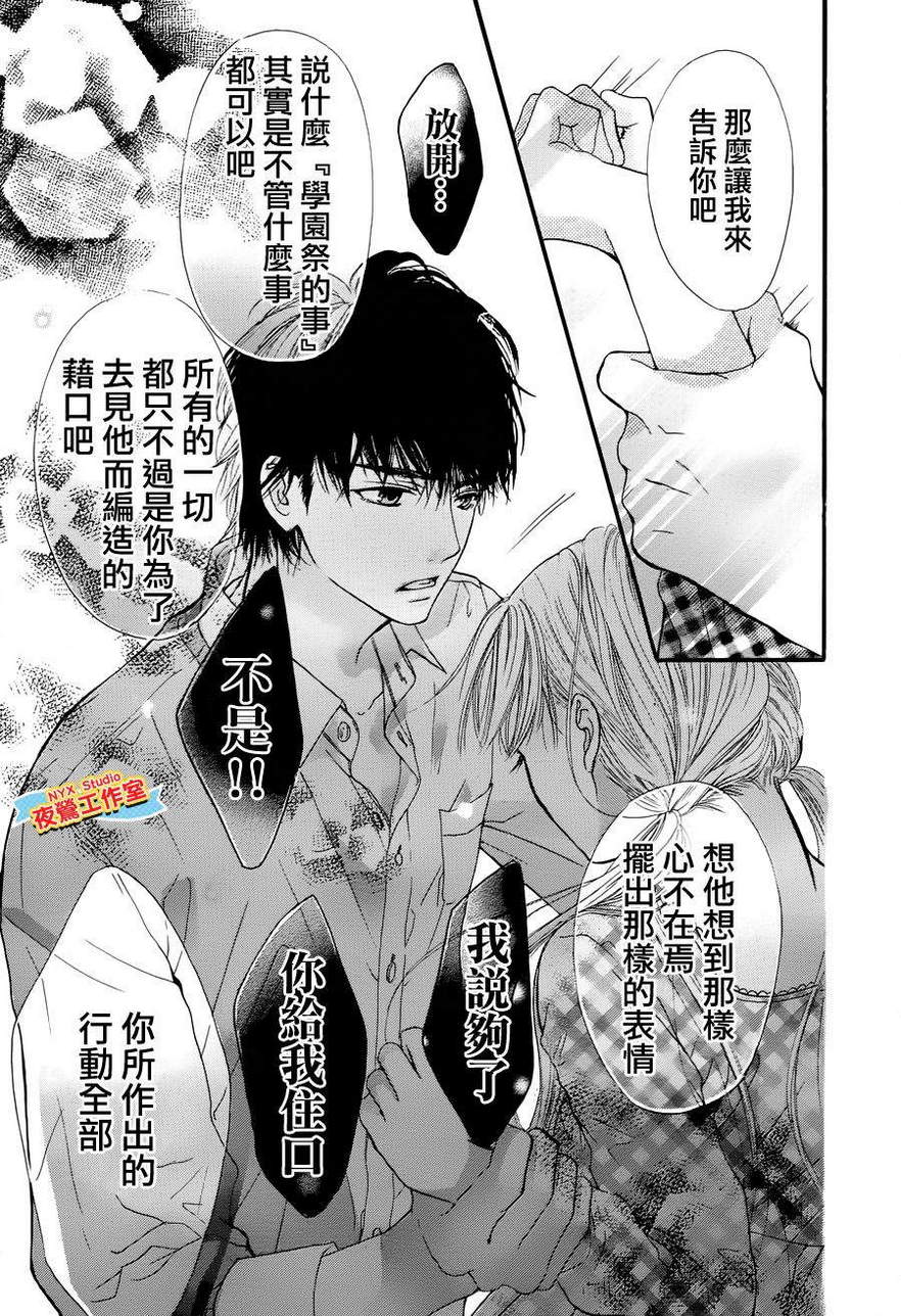 乙女holic韩漫全集-第07话无删减无遮挡章节图片 