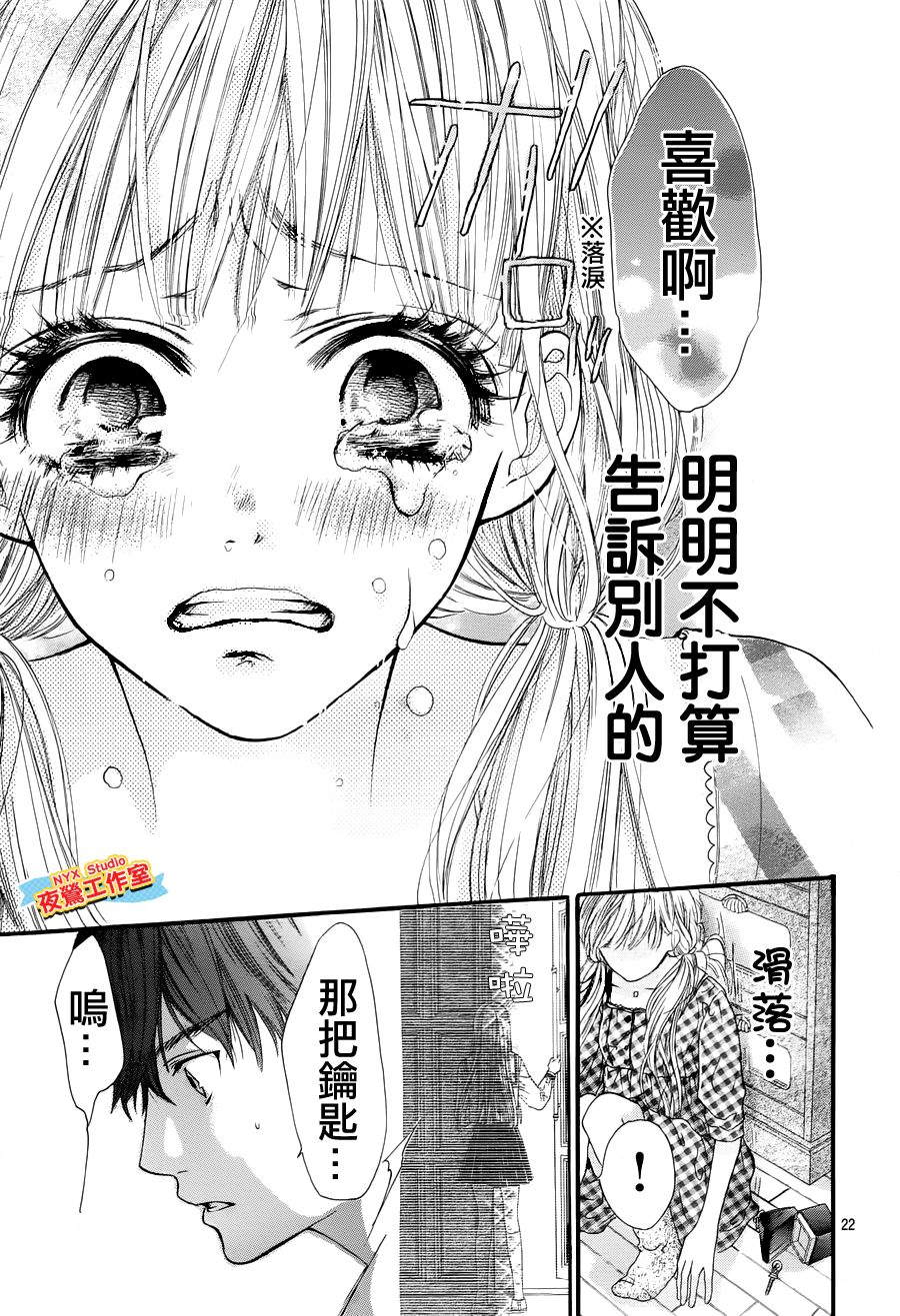 乙女holic韩漫全集-第07话无删减无遮挡章节图片 