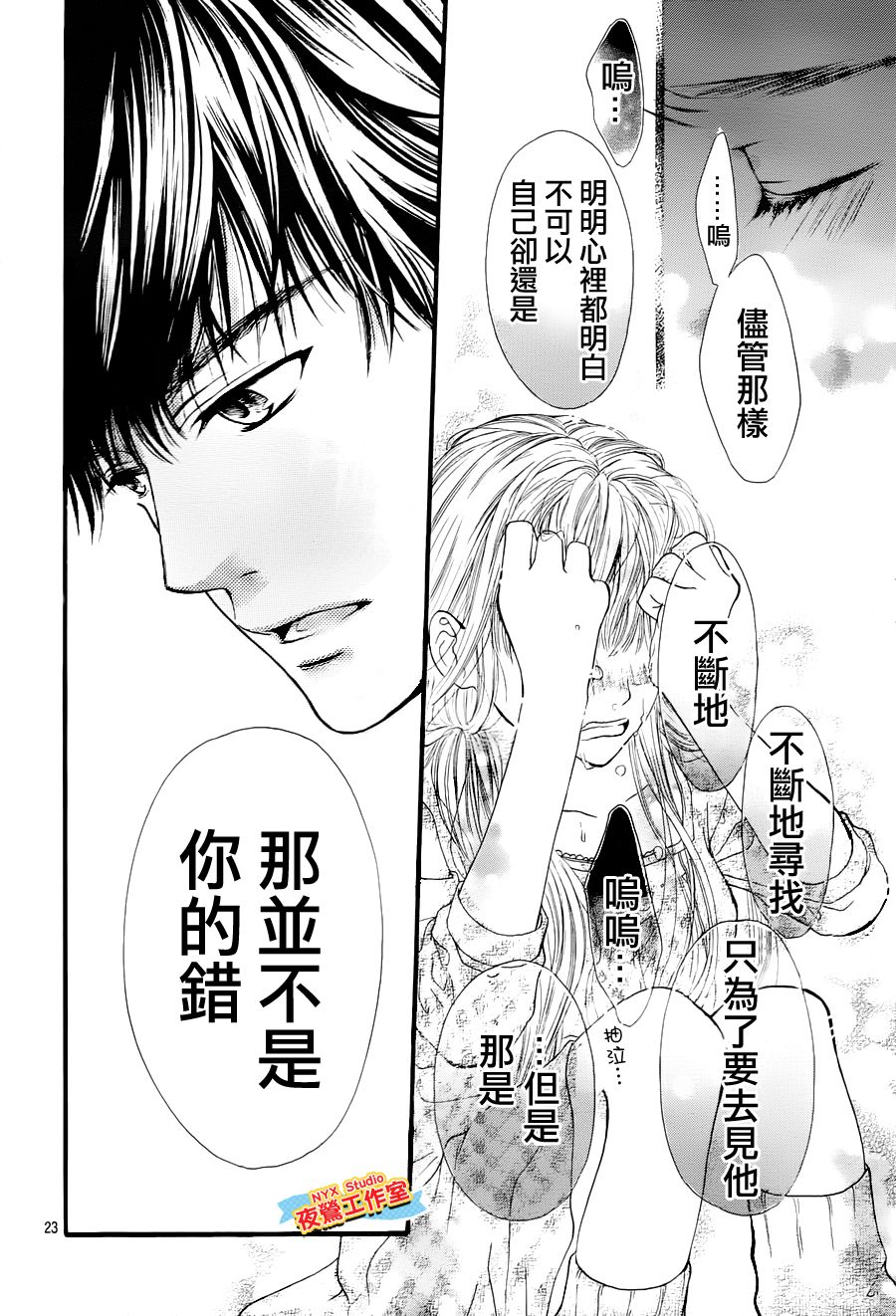 乙女holic韩漫全集-第07话无删减无遮挡章节图片 