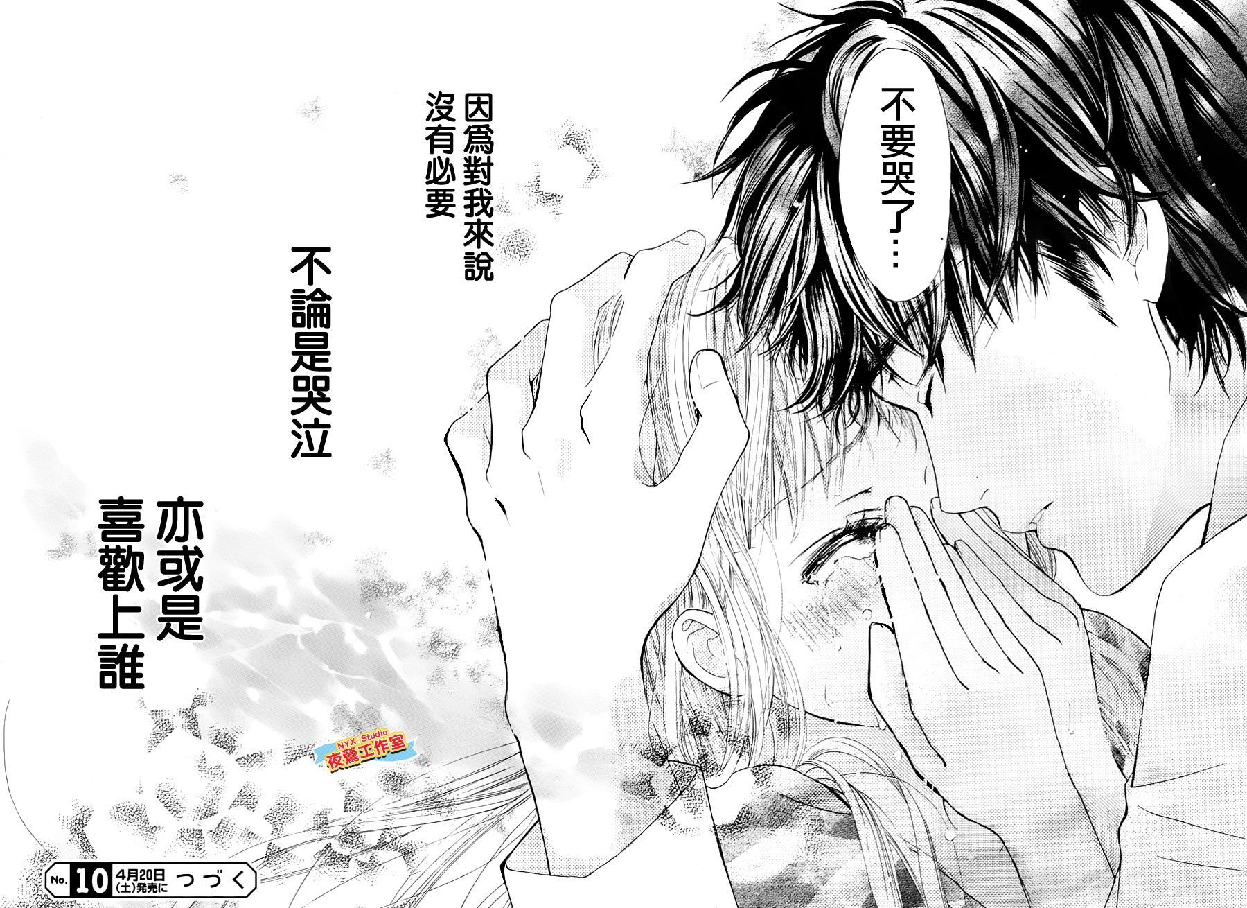 乙女holic韩漫全集-第07话无删减无遮挡章节图片 