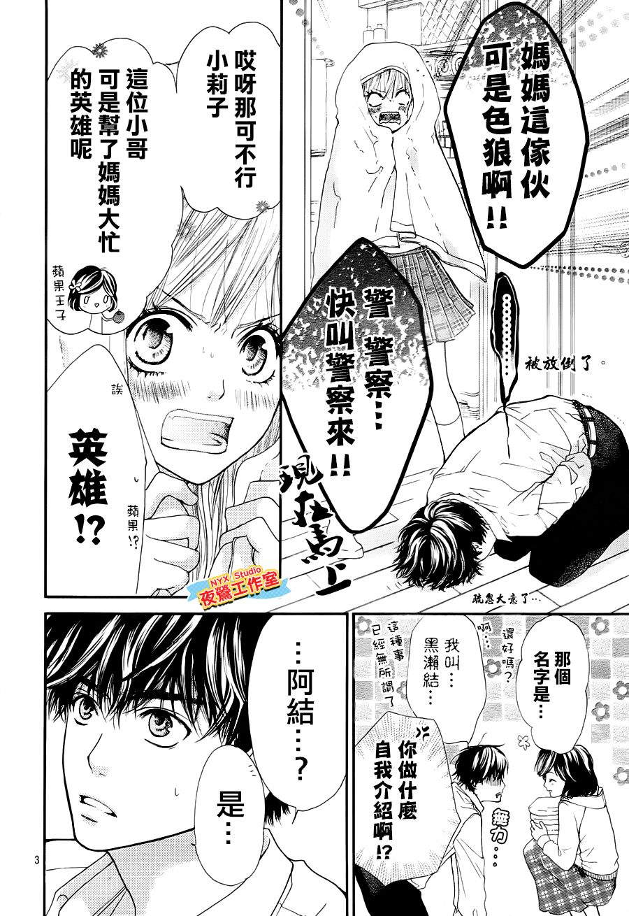 乙女holic韩漫全集-第07话无删减无遮挡章节图片 