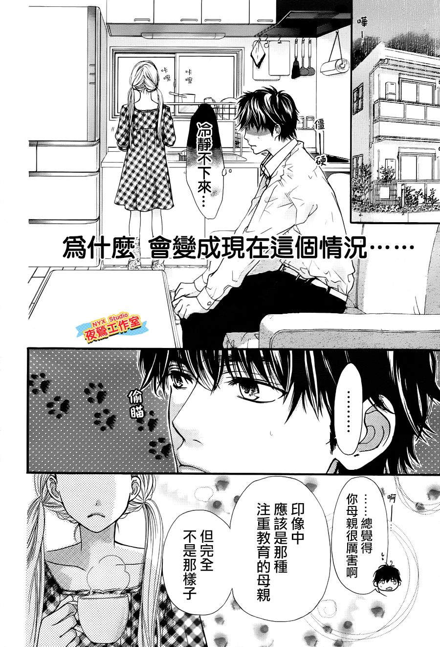 乙女holic韩漫全集-第07话无删减无遮挡章节图片 