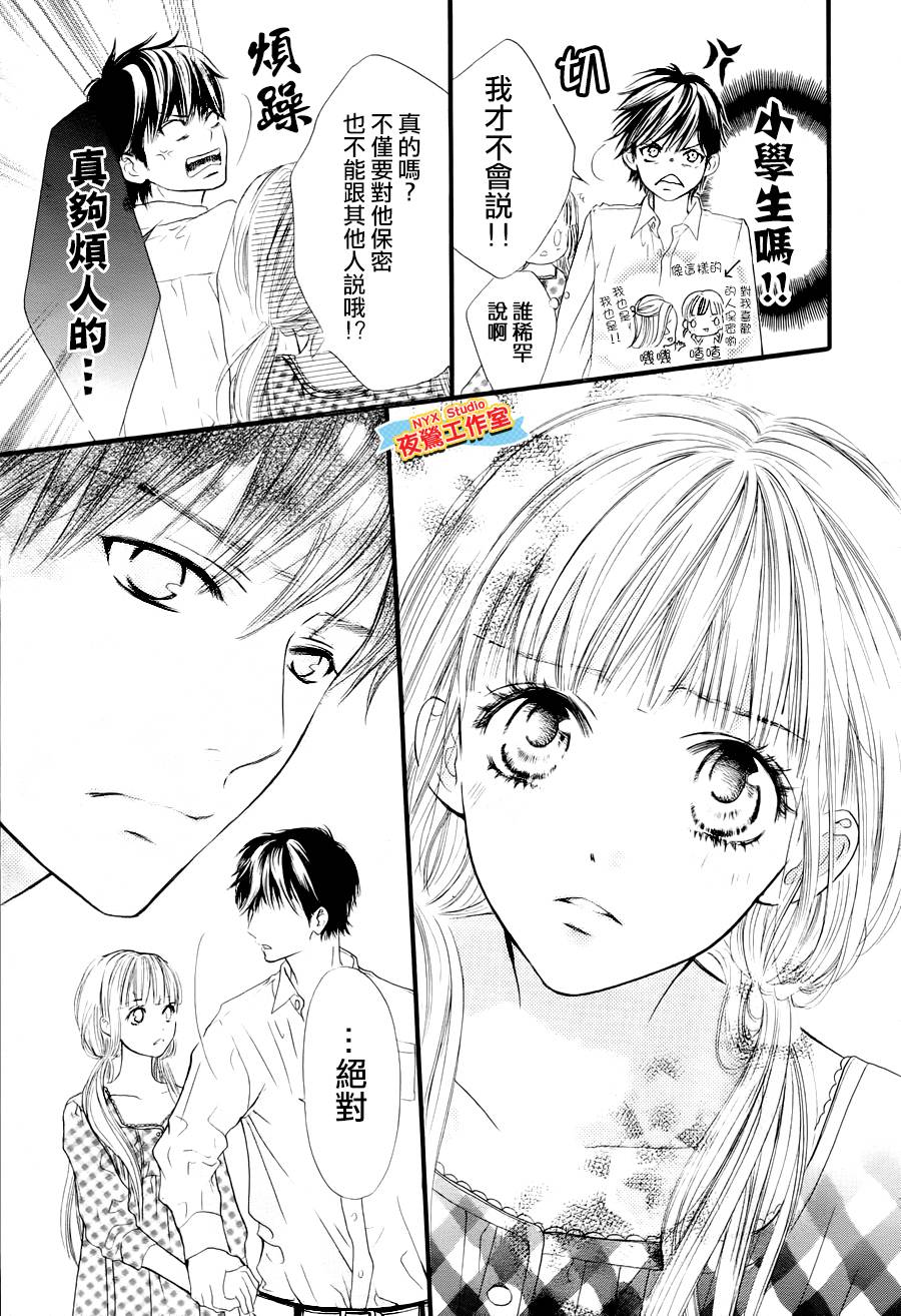 乙女holic韩漫全集-第08话无删减无遮挡章节图片 