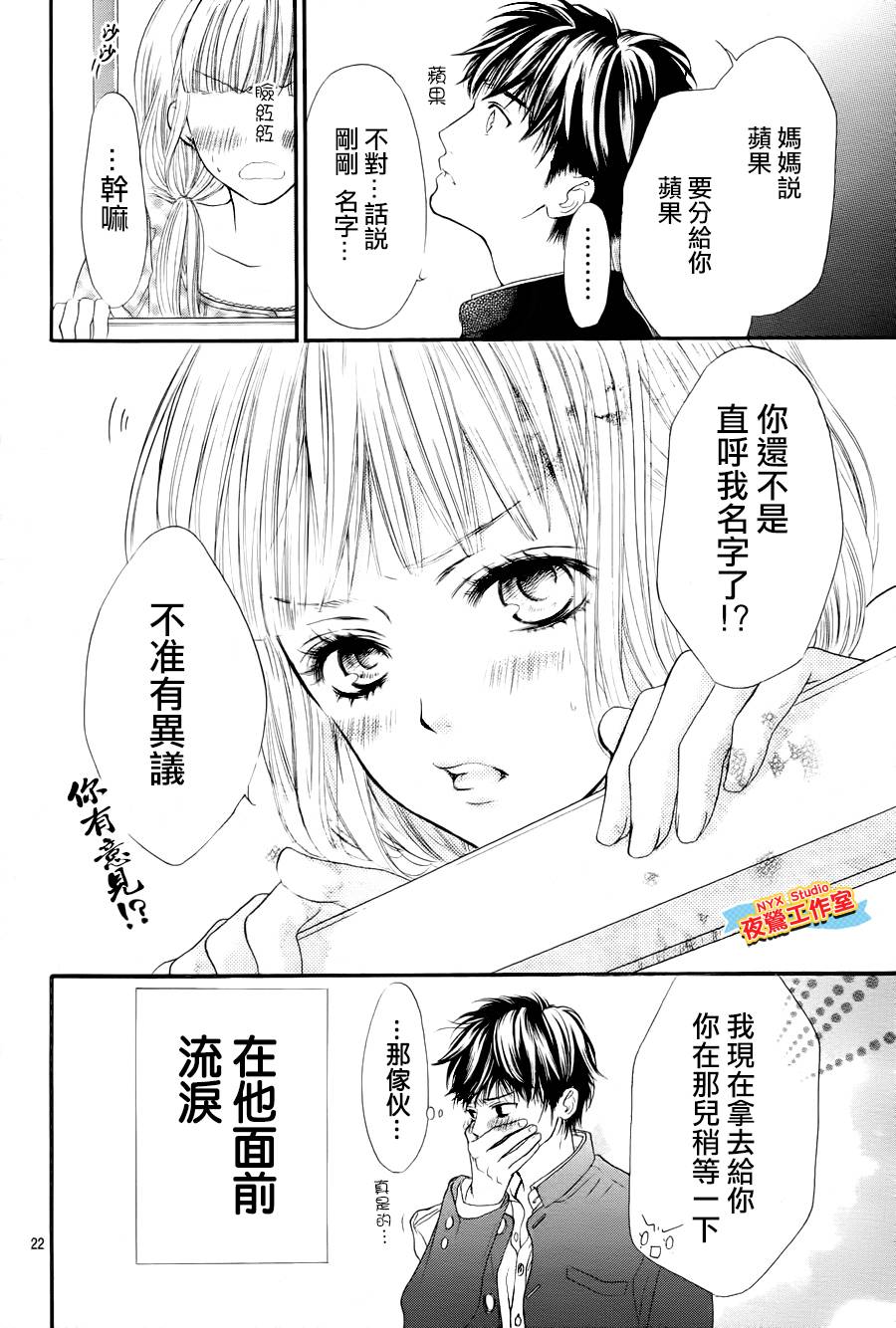 乙女holic韩漫全集-第08话无删减无遮挡章节图片 