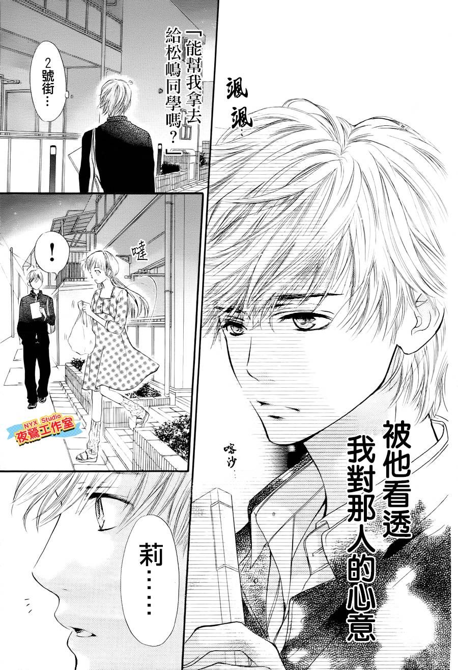 乙女holic韩漫全集-第08话无删减无遮挡章节图片 