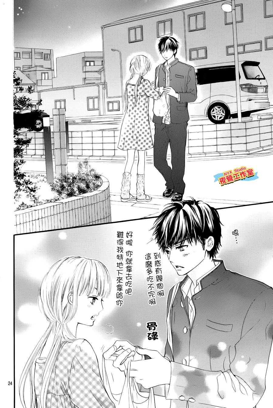 乙女holic韩漫全集-第08话无删减无遮挡章节图片 