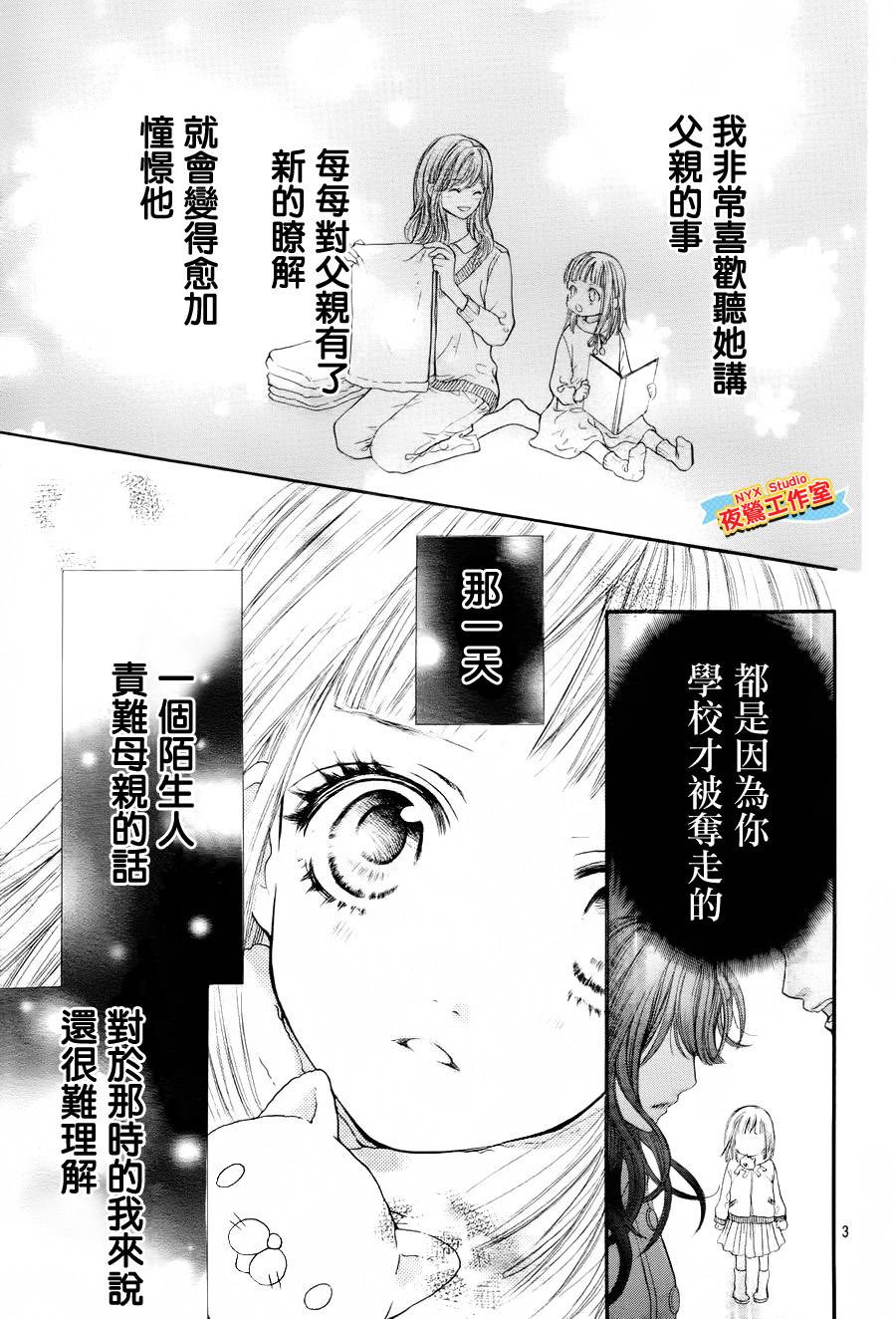 乙女holic韩漫全集-第08话无删减无遮挡章节图片 